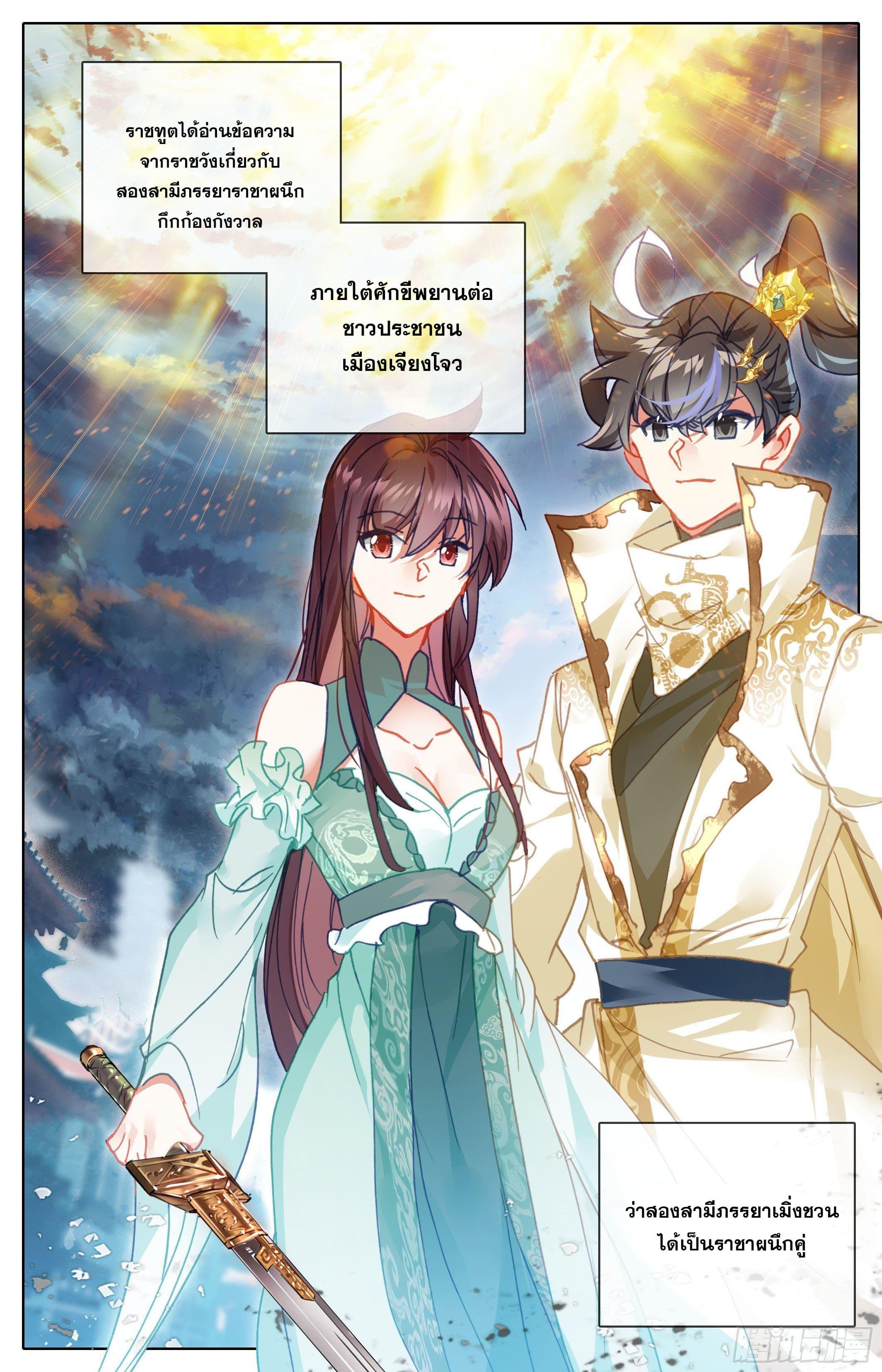 Azure Legacy ตอนที่ 244 แปลไทย รูปที่ 14