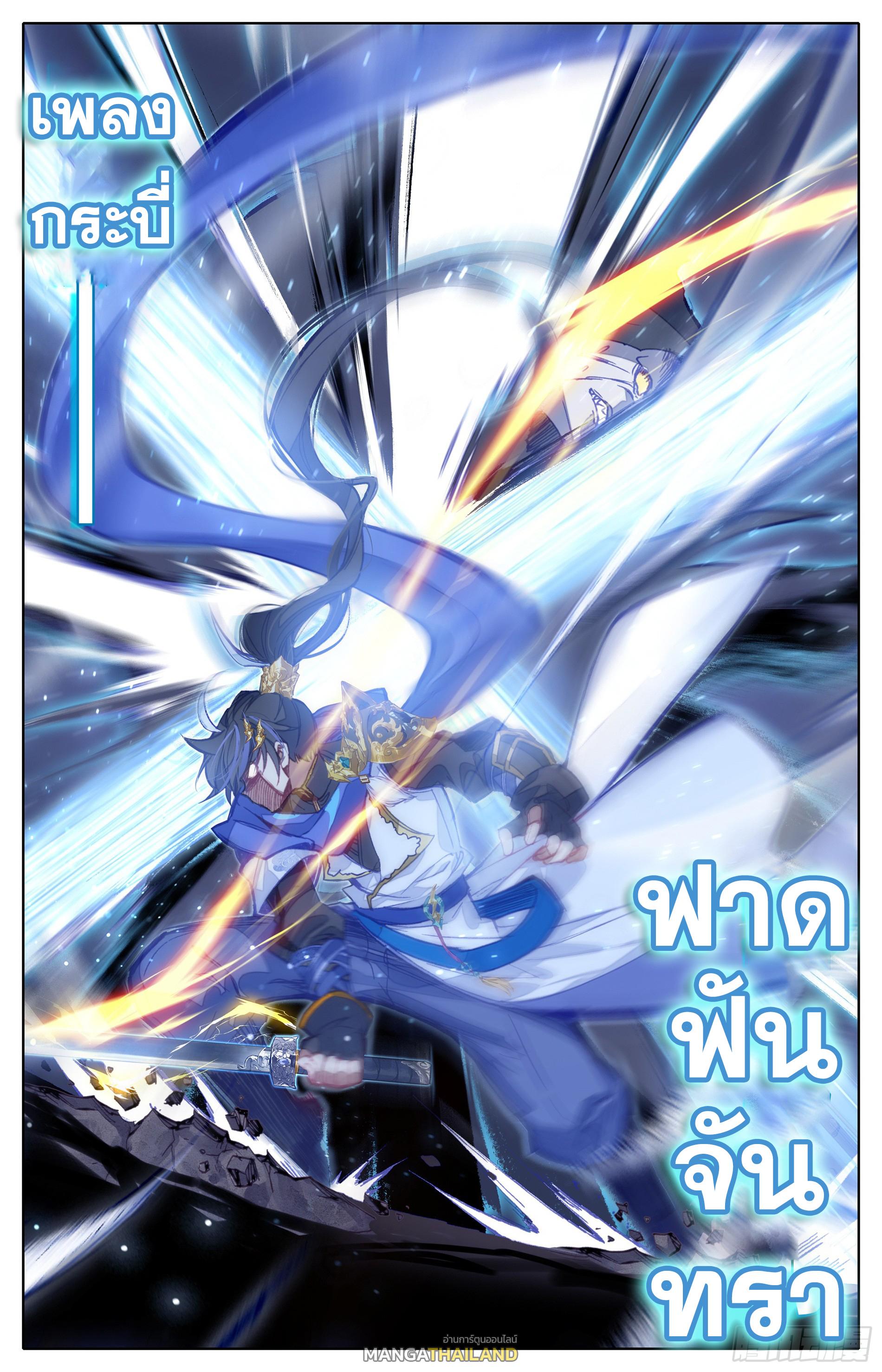 Azure Legacy ตอนที่ 25 แปลไทย รูปที่ 16