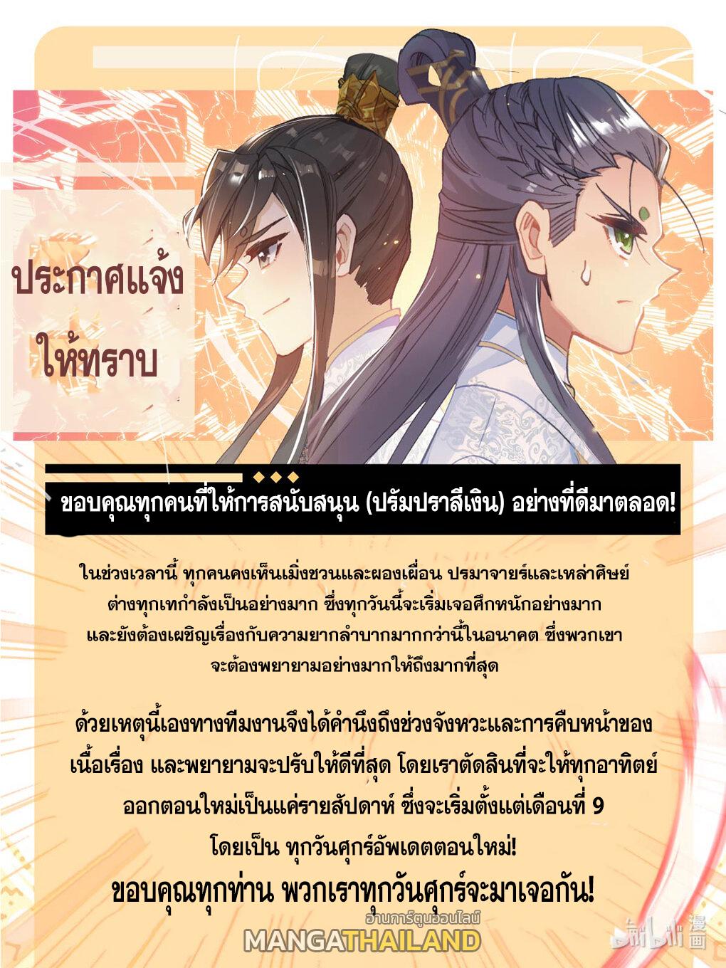 Azure Legacy ตอนที่ 265 แปลไทย รูปที่ 17