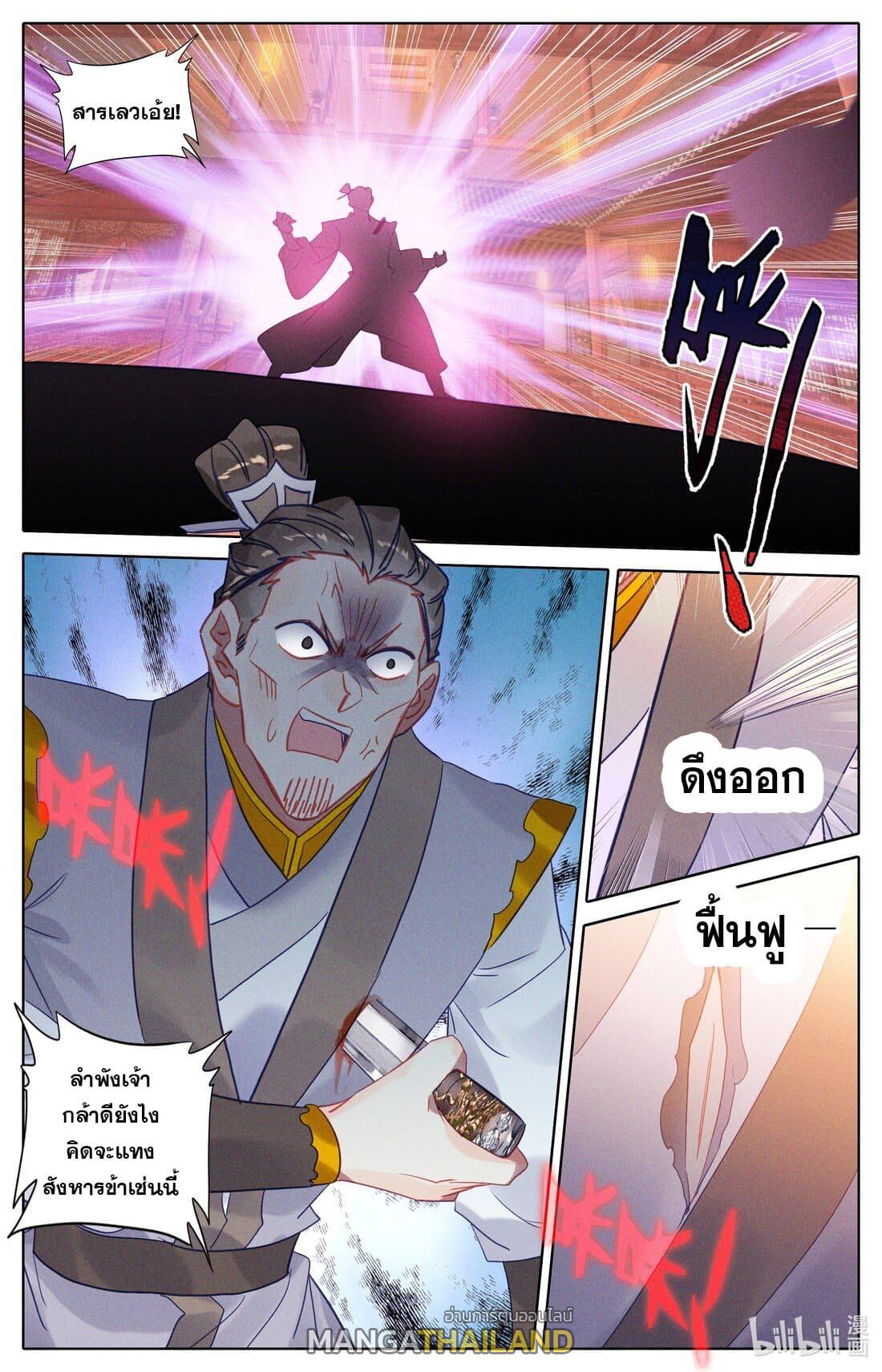 Azure Legacy ตอนที่ 277 แปลไทย รูปที่ 13