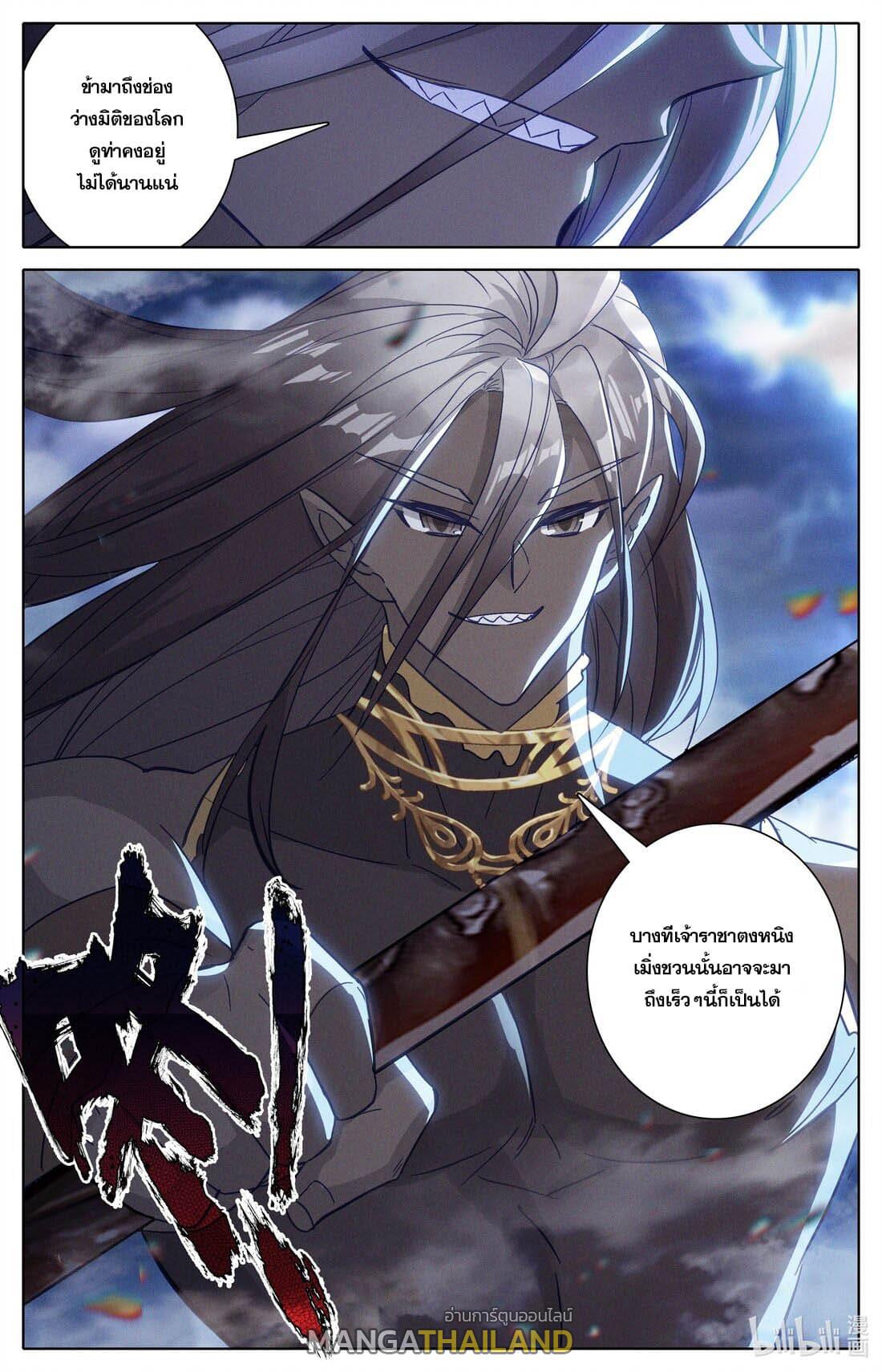 Azure Legacy ตอนที่ 279 แปลไทย รูปที่ 16