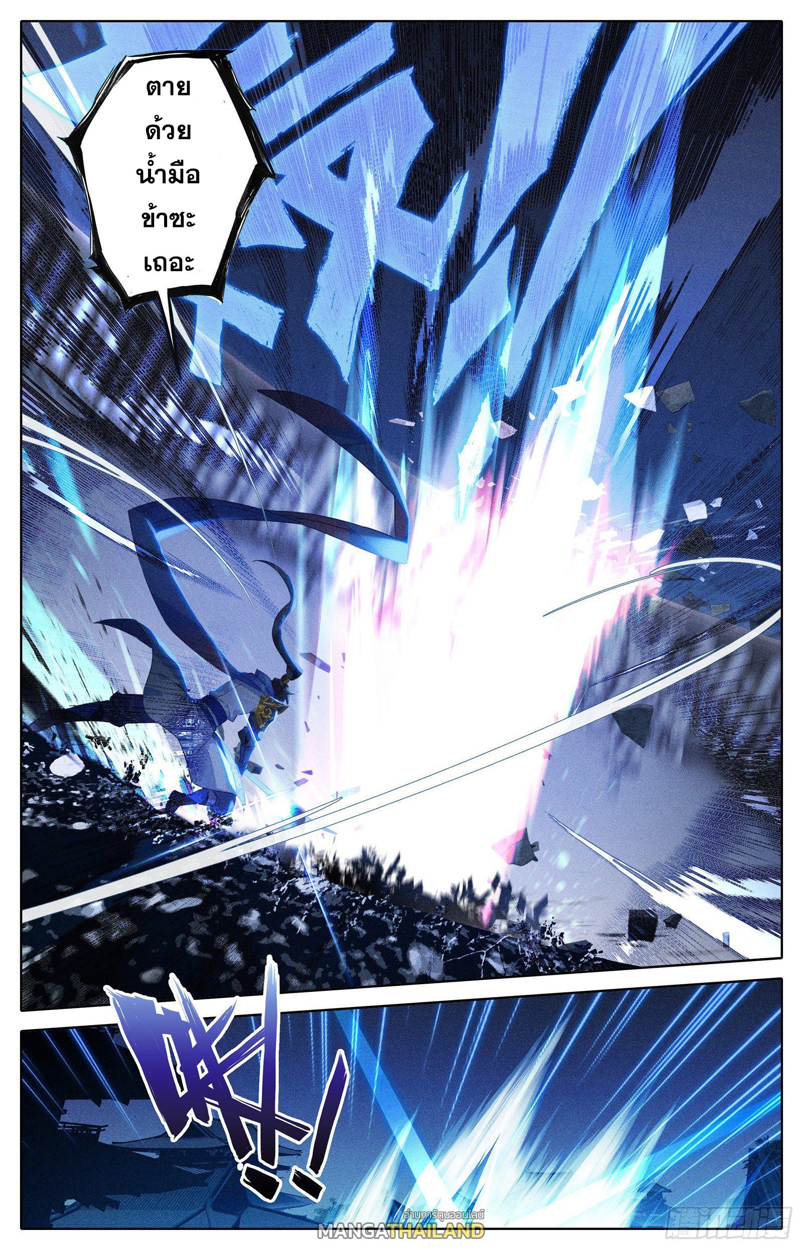 Azure Legacy ตอนที่ 29 แปลไทย รูปที่ 14
