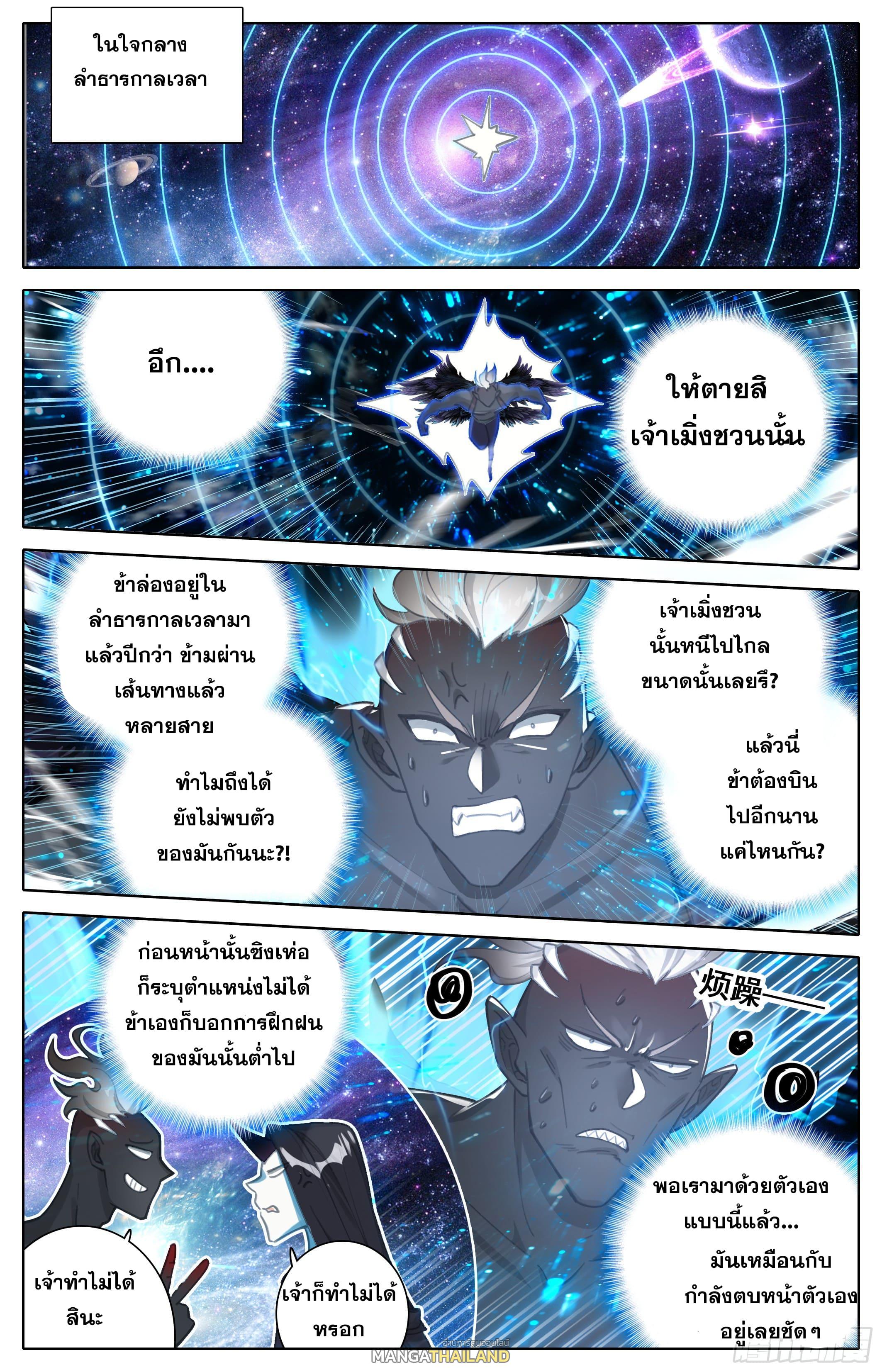 Azure Legacy ตอนที่ 309 แปลไทย รูปที่ 1