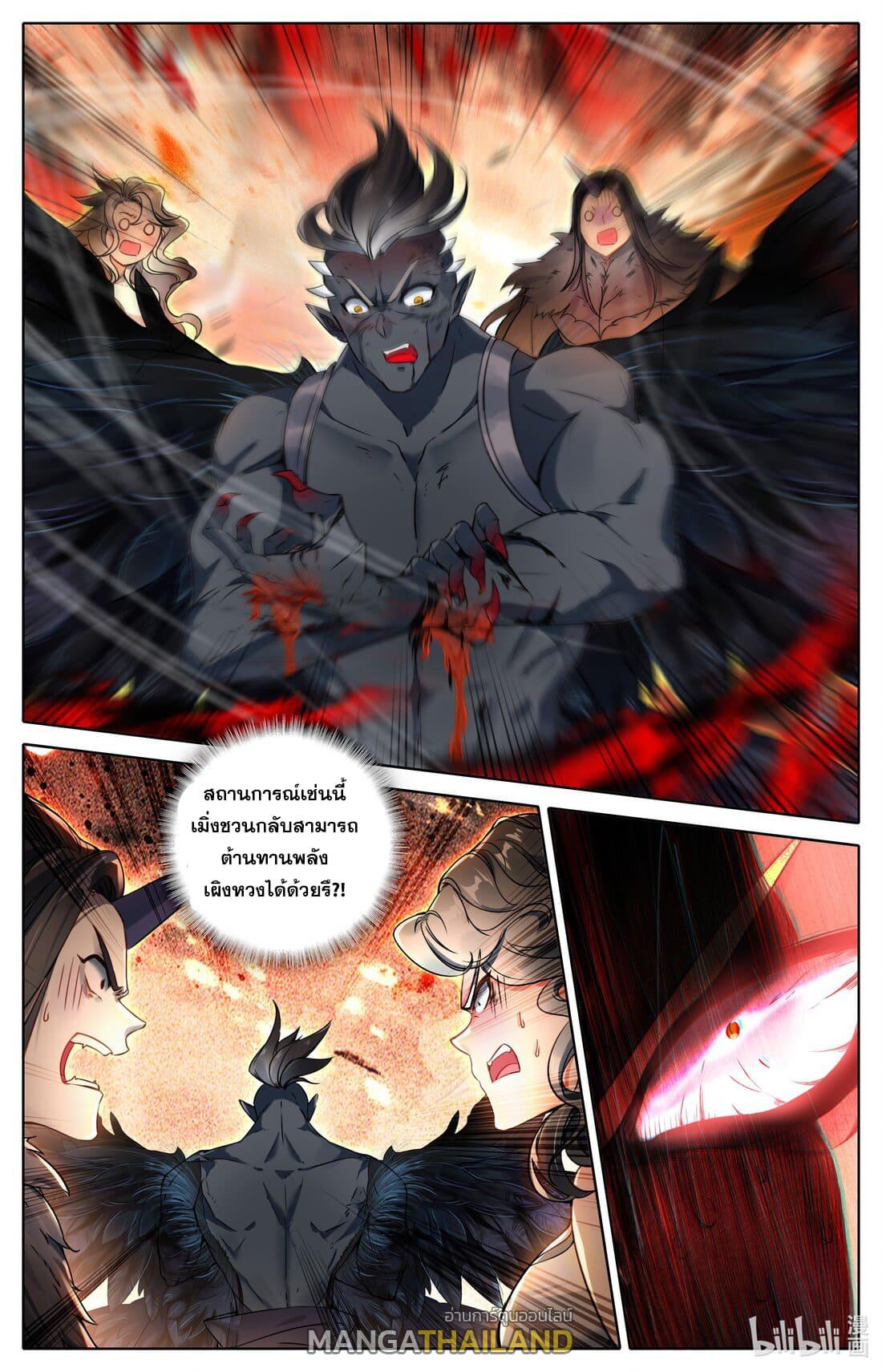 Azure Legacy ตอนที่ 318 แปลไทย รูปที่ 12