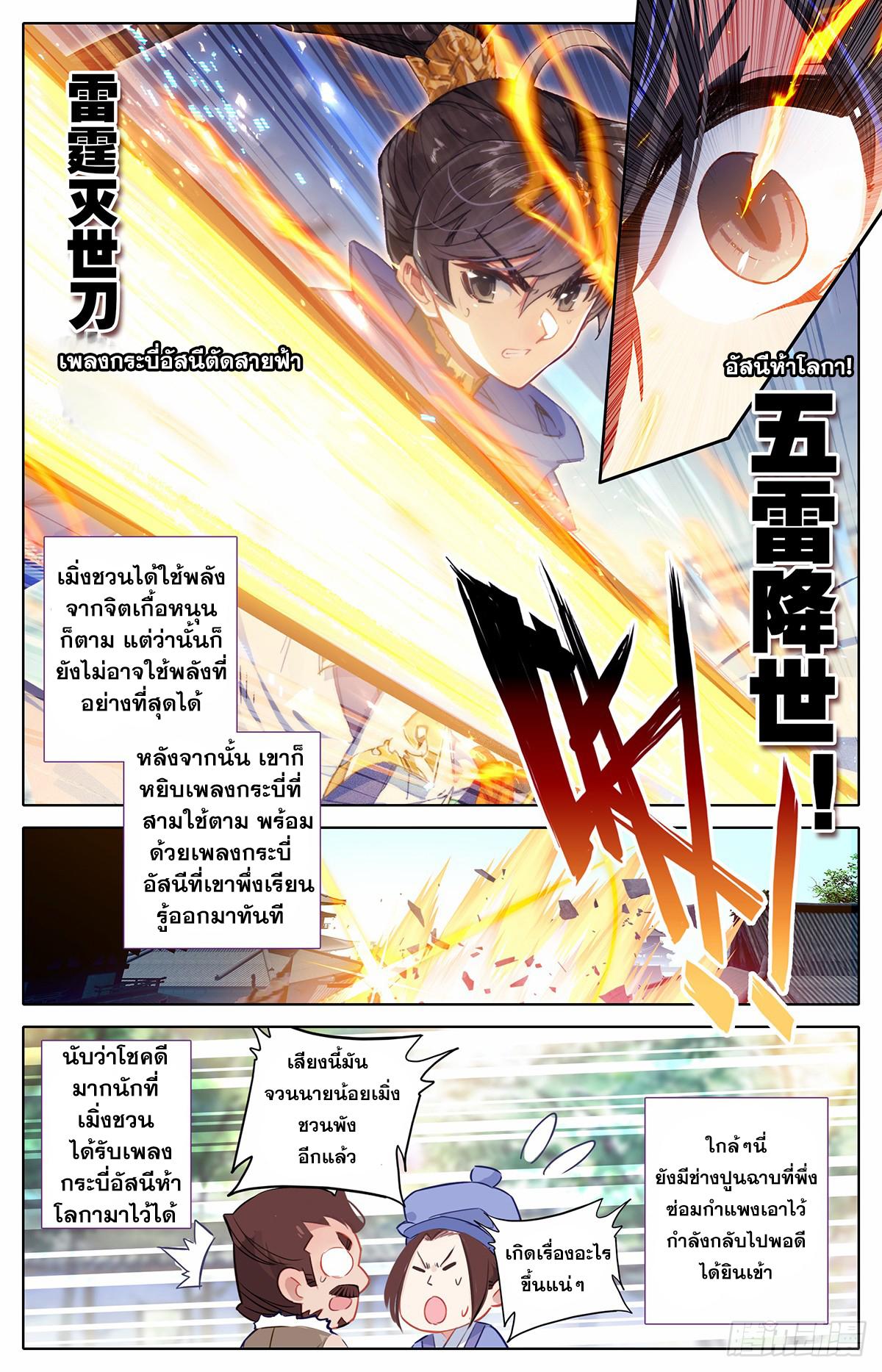 Azure Legacy ตอนที่ 33 แปลไทย รูปที่ 15