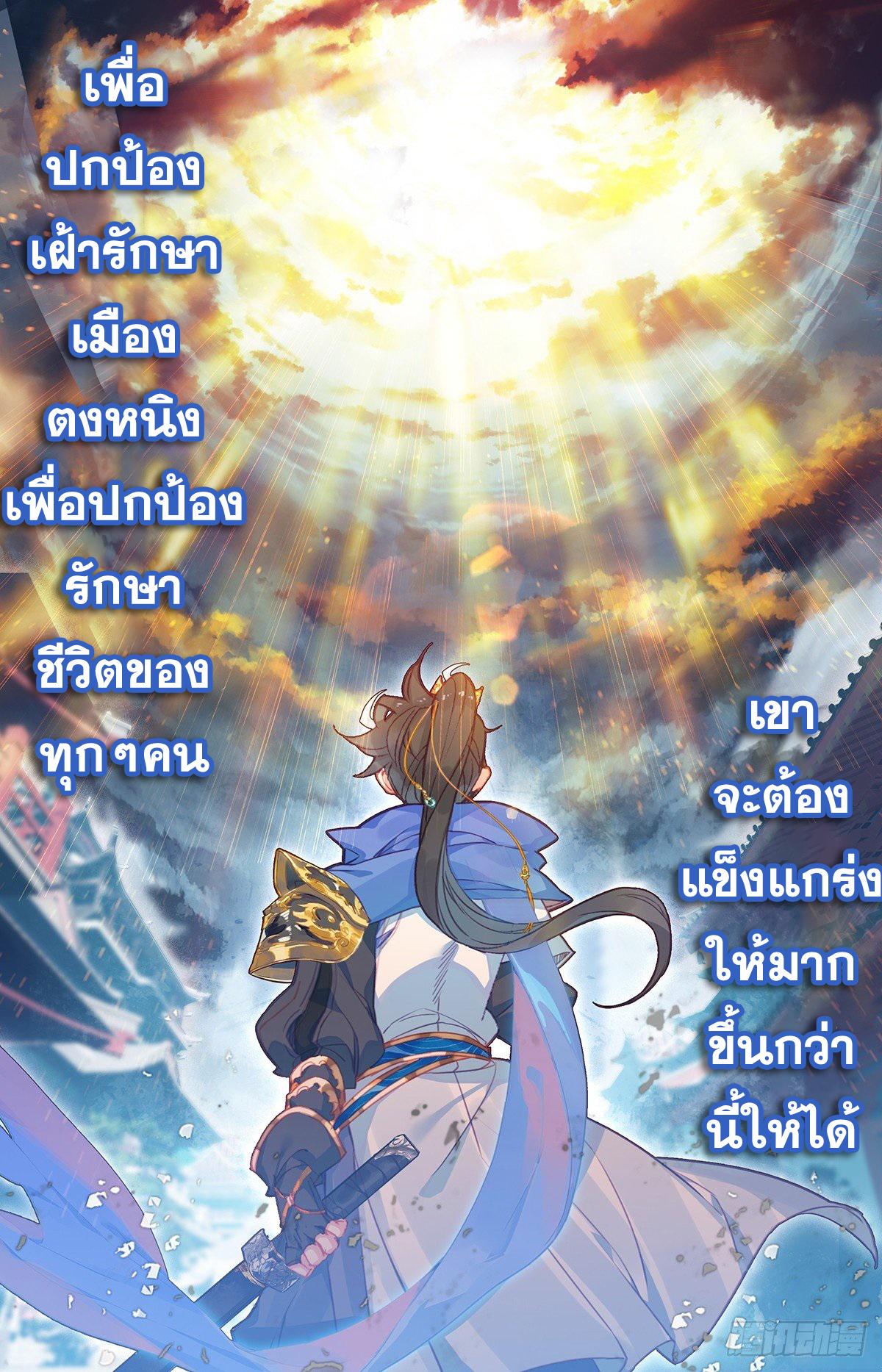 Azure Legacy ตอนที่ 47 แปลไทย รูปที่ 8