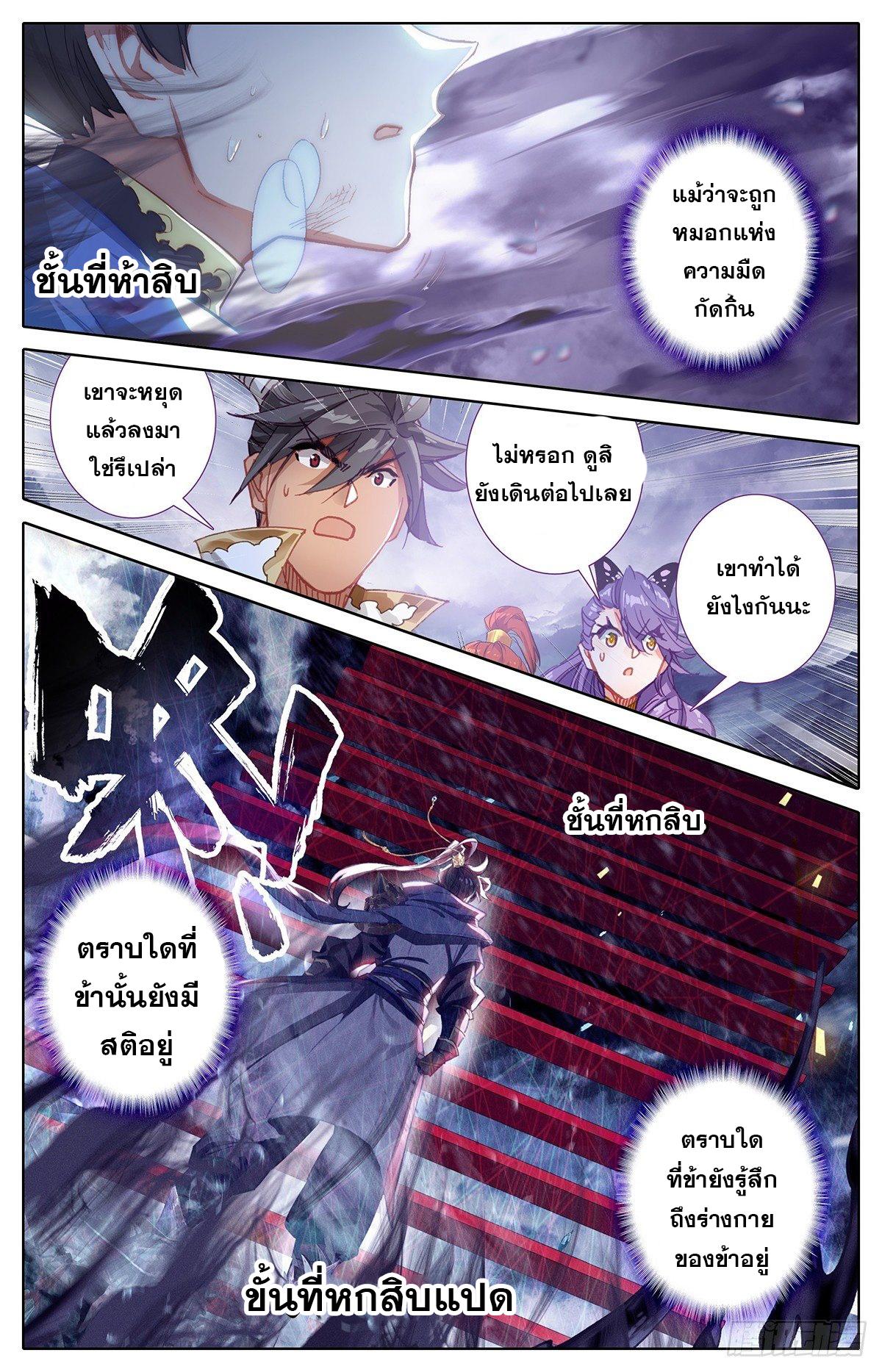 Azure Legacy ตอนที่ 59 แปลไทย รูปที่ 15