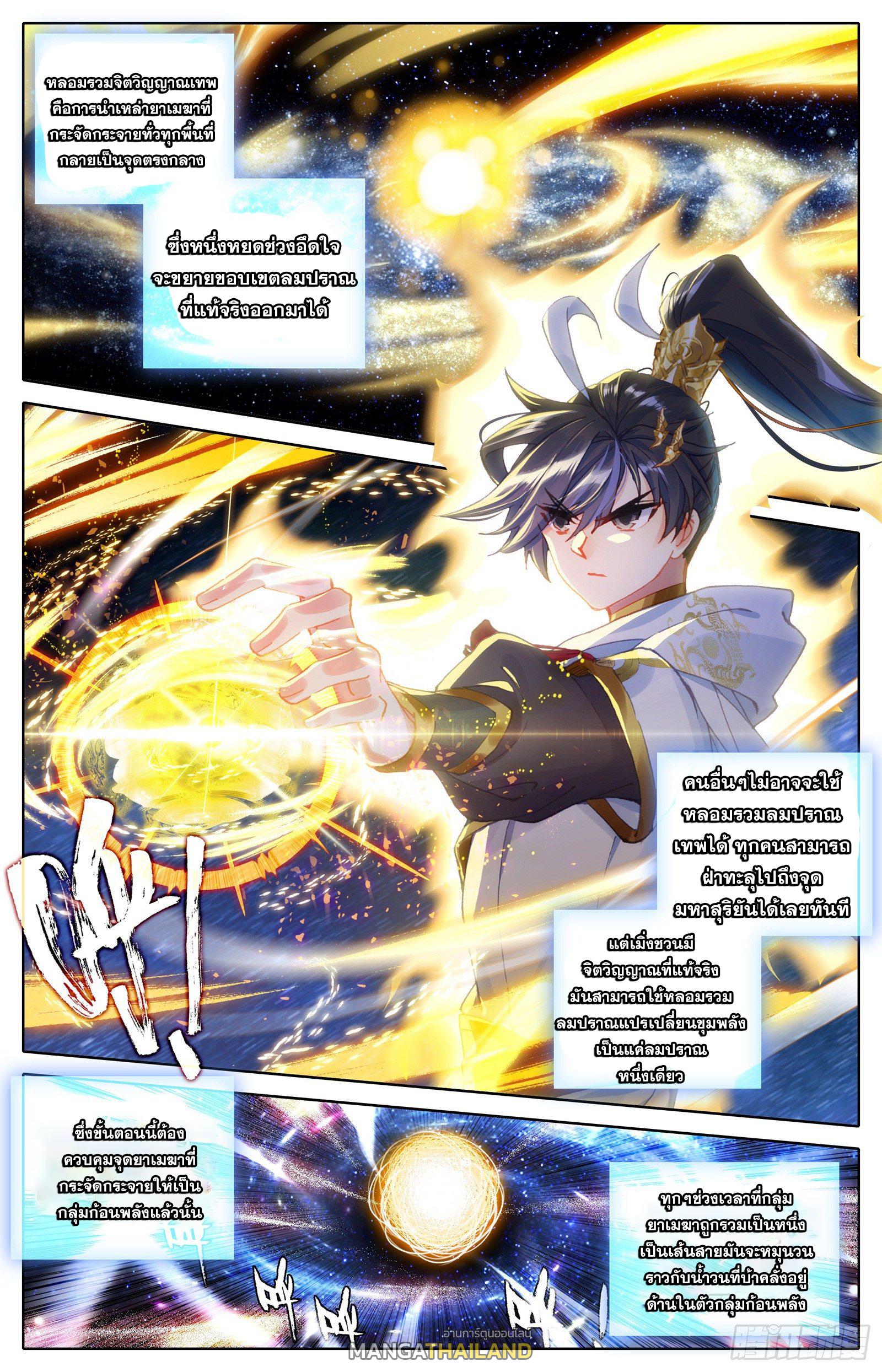 Azure Legacy ตอนที่ 82 แปลไทย รูปที่ 15