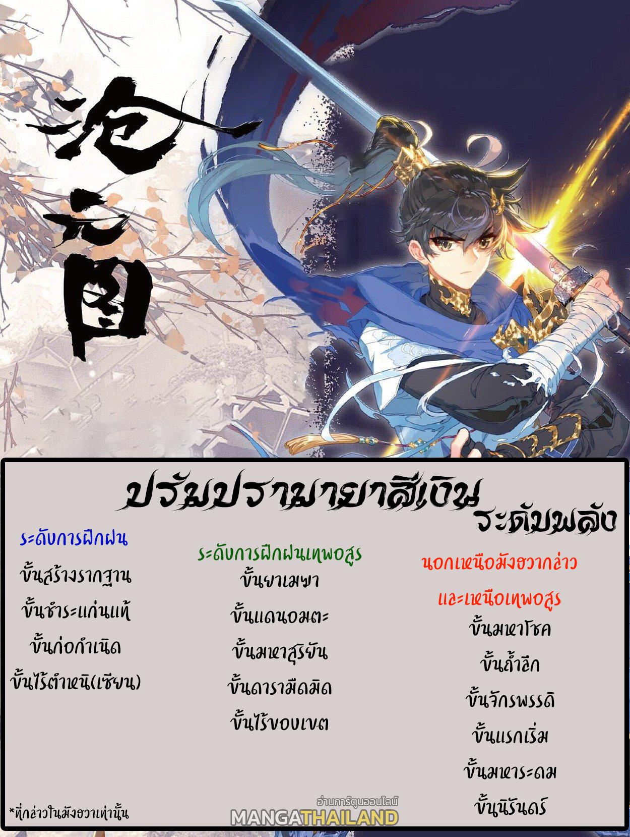 Azure Legacy ตอนที่ 82 แปลไทย รูปที่ 17