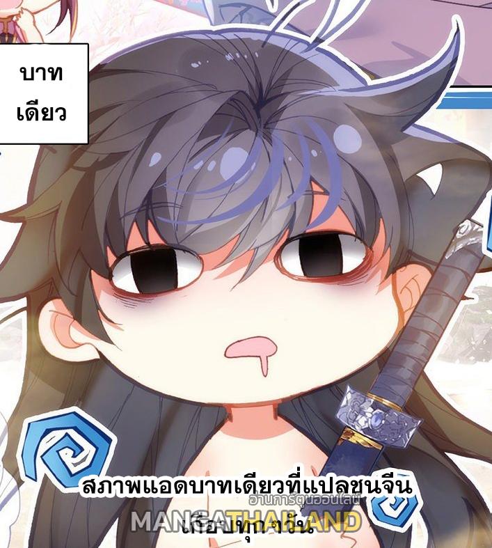 Azure Legacy ตอนที่ 87 แปลไทย รูปที่ 17