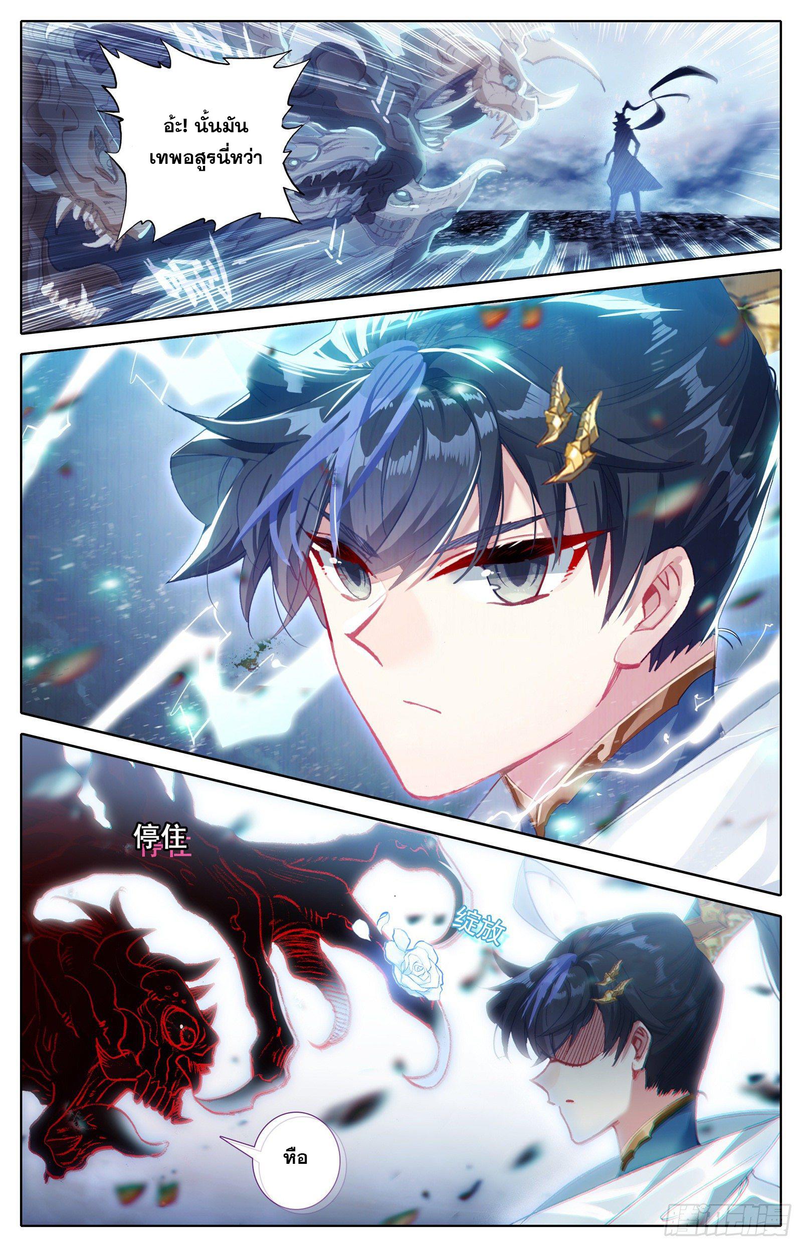 Azure Legacy ตอนที่ 95 แปลไทย รูปที่ 7