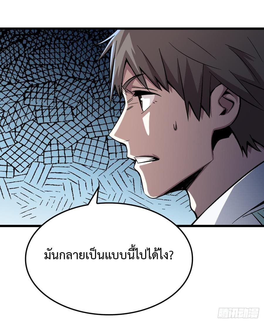 Back to Rule Again ตอนที่ 10 แปลไทย รูปที่ 1