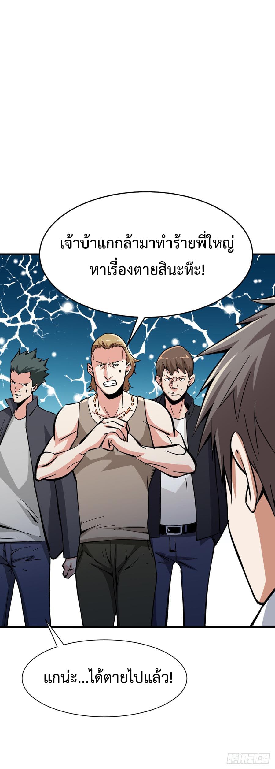 Back to Rule Again ตอนที่ 10 แปลไทย รูปที่ 13