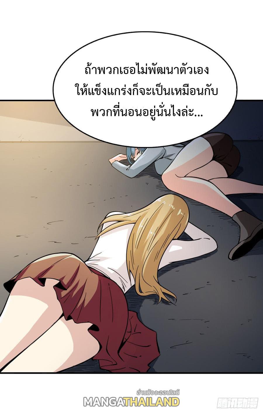 Back to Rule Again ตอนที่ 10 แปลไทย รูปที่ 26