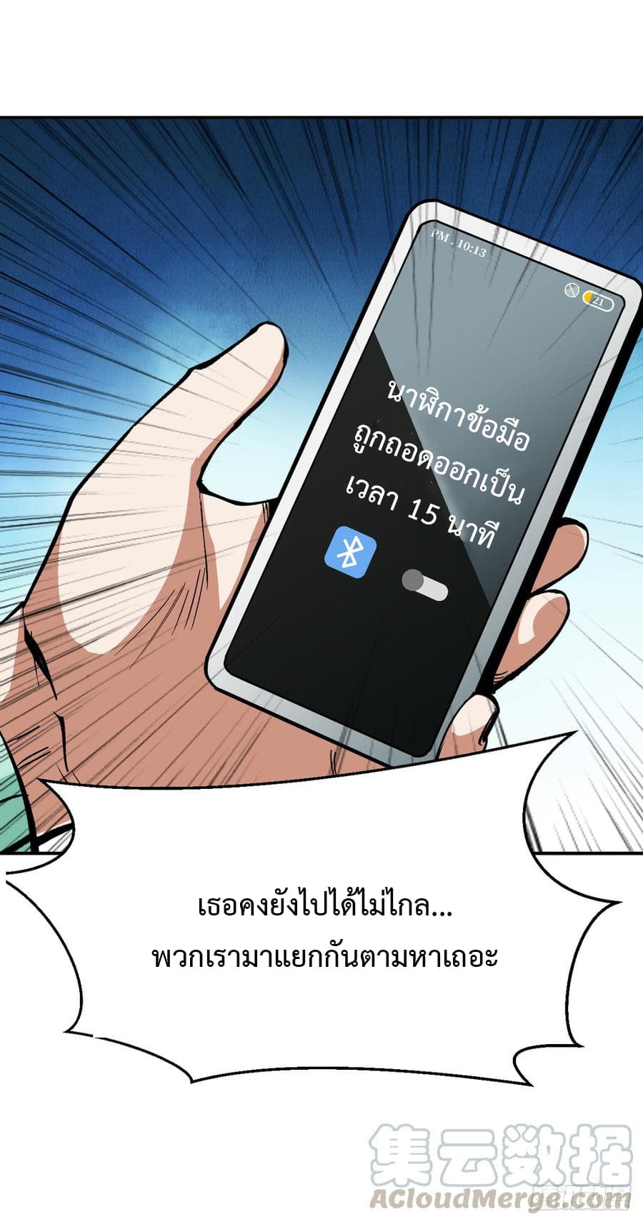 Back to Rule Again ตอนที่ 10 แปลไทย รูปที่ 3