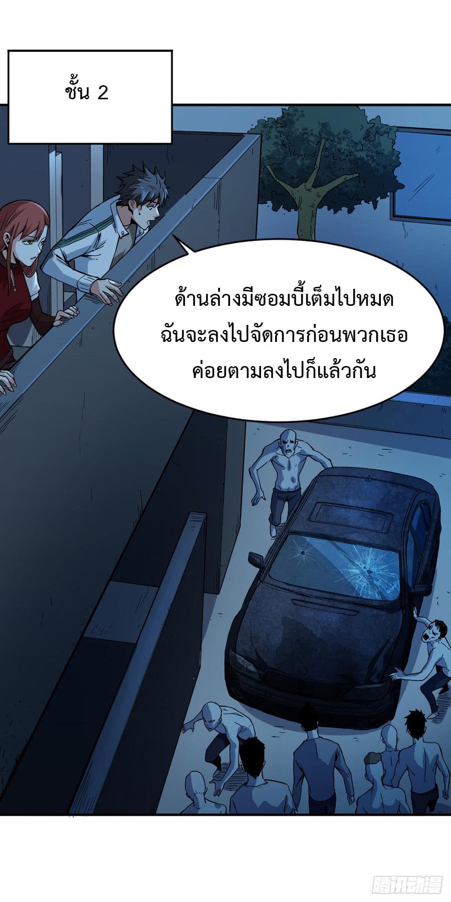 Back to Rule Again ตอนที่ 10 แปลไทย รูปที่ 30