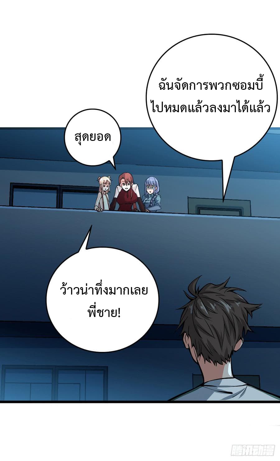 Back to Rule Again ตอนที่ 10 แปลไทย รูปที่ 34