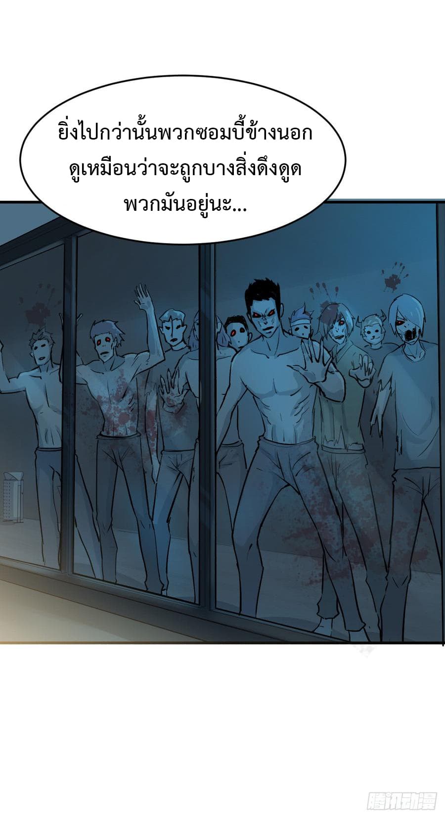 Back to Rule Again ตอนที่ 11 แปลไทย รูปที่ 13