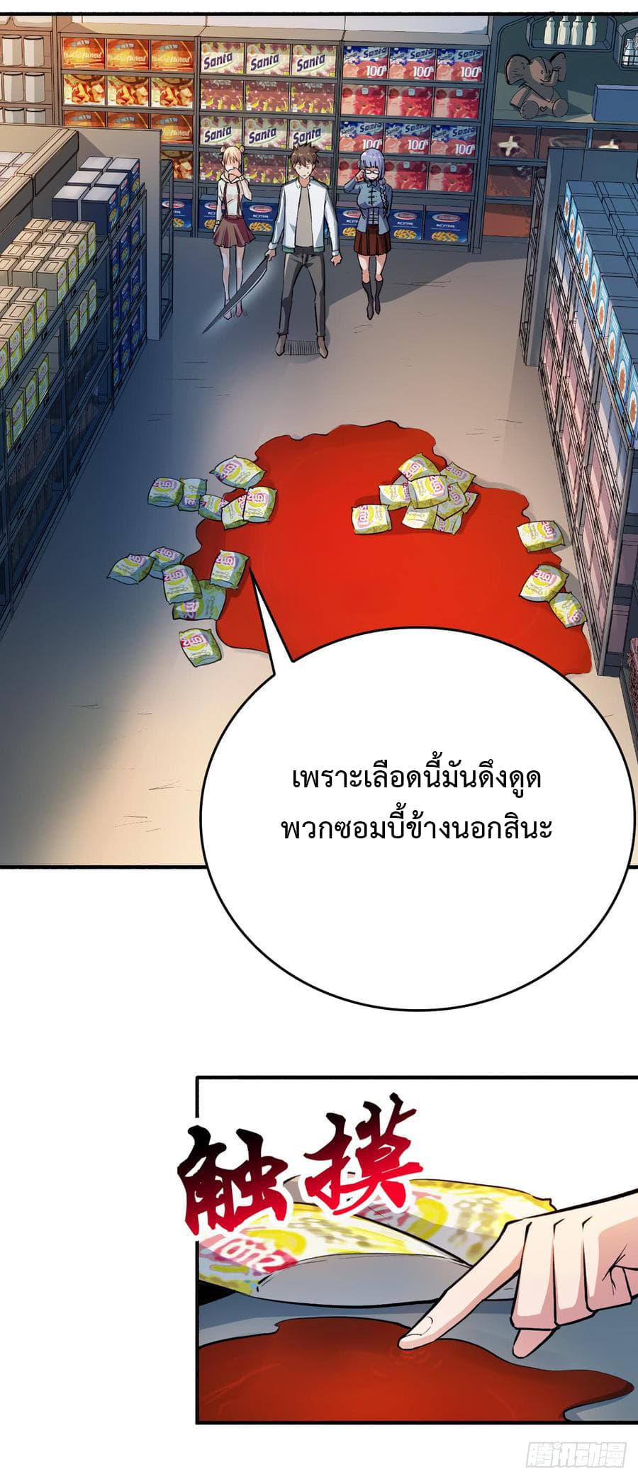 Back to Rule Again ตอนที่ 11 แปลไทย รูปที่ 15