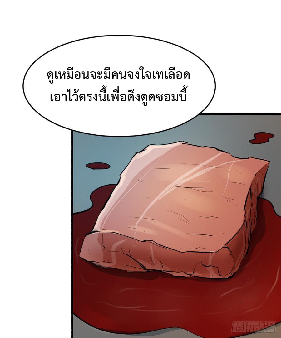 Back to Rule Again ตอนที่ 11 แปลไทย รูปที่ 19