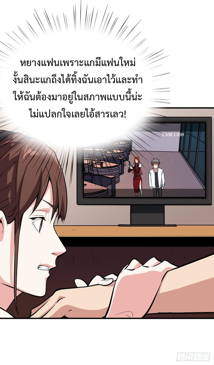 Back to Rule Again ตอนที่ 11 แปลไทย รูปที่ 29