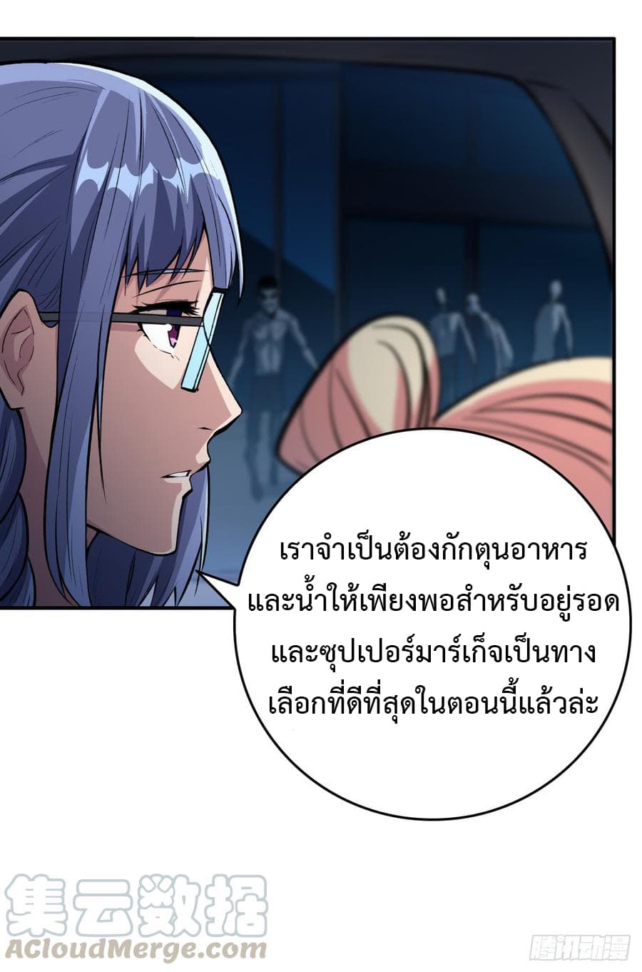 Back to Rule Again ตอนที่ 11 แปลไทย รูปที่ 4