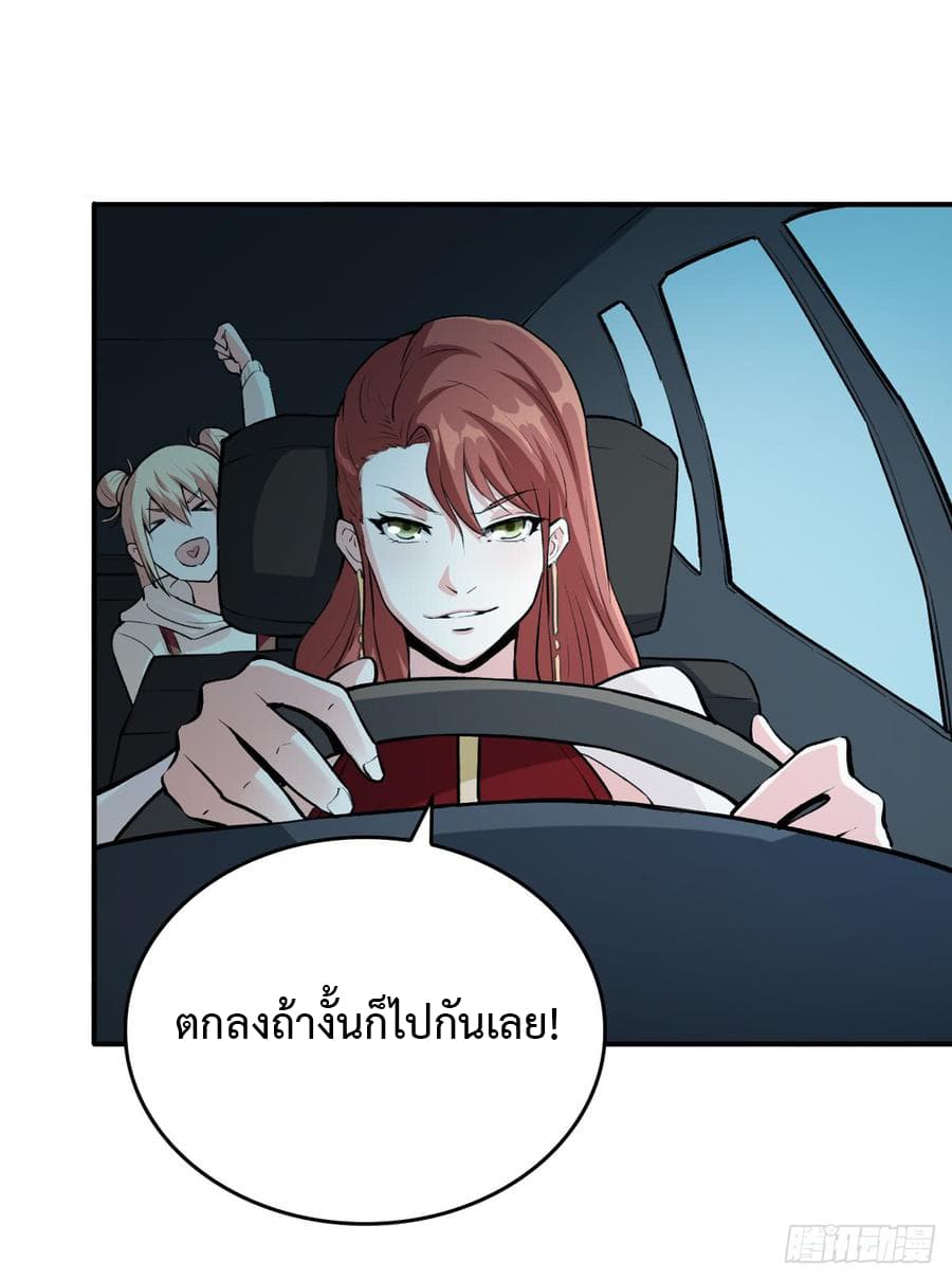 Back to Rule Again ตอนที่ 11 แปลไทย รูปที่ 5