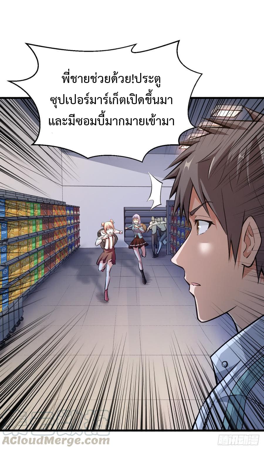 Back to Rule Again ตอนที่ 13 แปลไทย รูปที่ 12