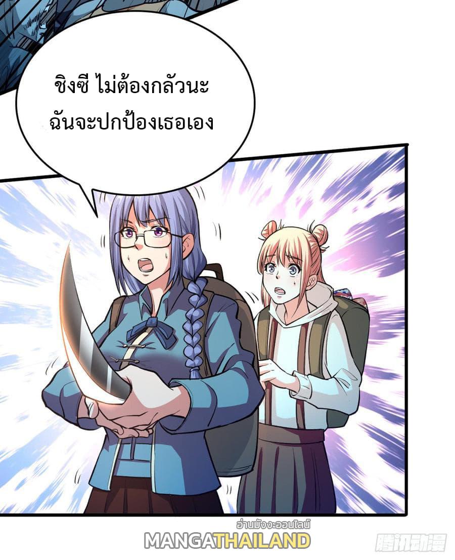 Back to Rule Again ตอนที่ 13 แปลไทย รูปที่ 14