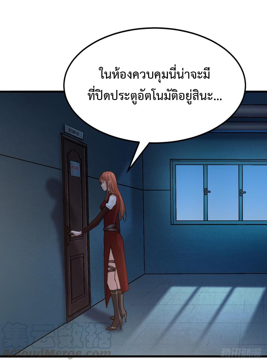 Back to Rule Again ตอนที่ 13 แปลไทย รูปที่ 16