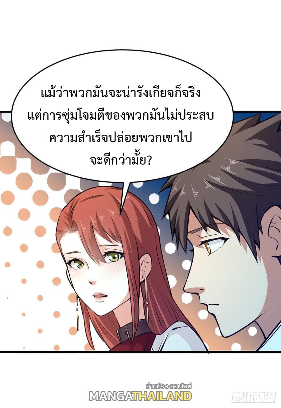 Back to Rule Again ตอนที่ 13 แปลไทย รูปที่ 2