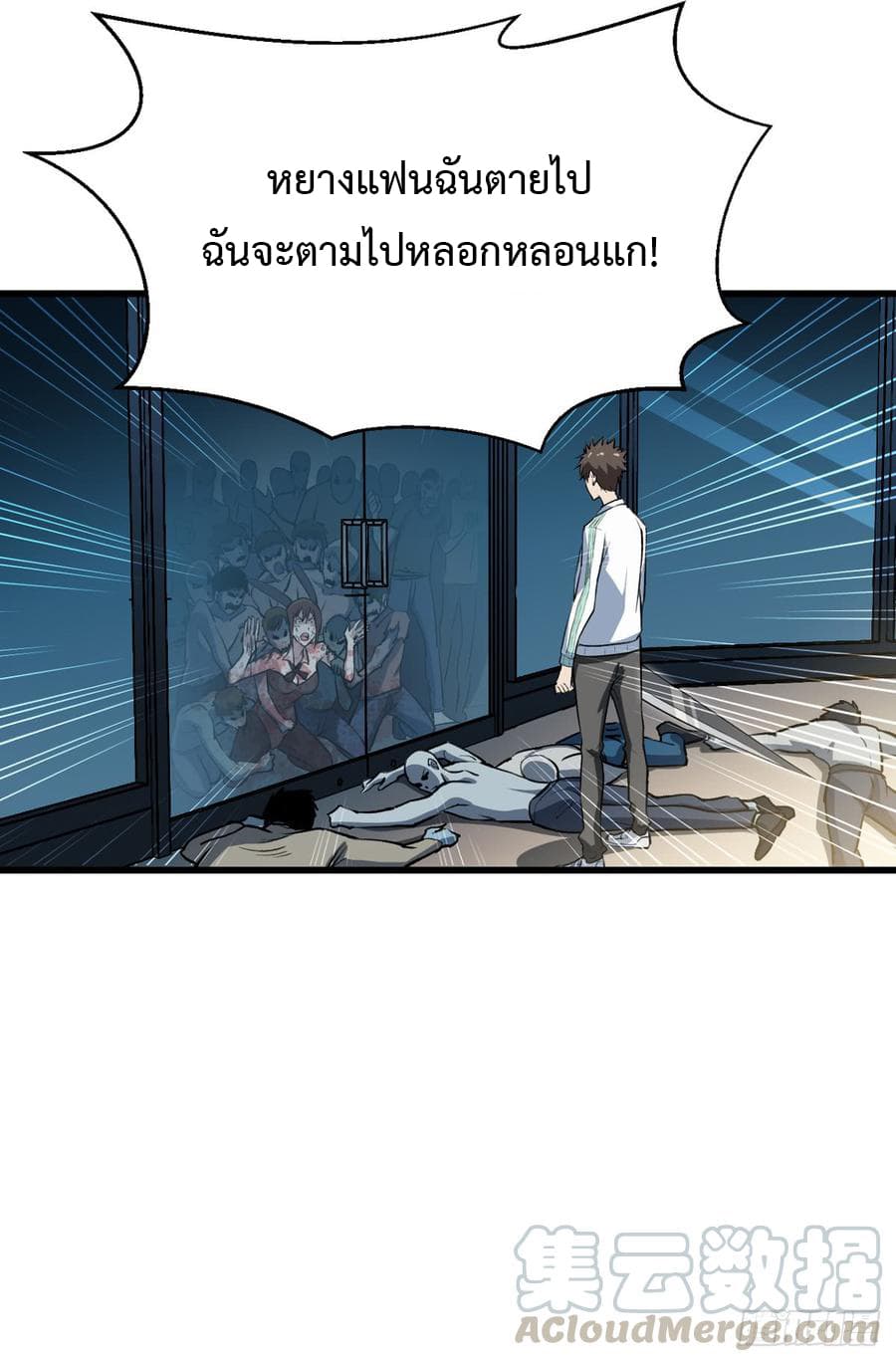 Back to Rule Again ตอนที่ 13 แปลไทย รูปที่ 32