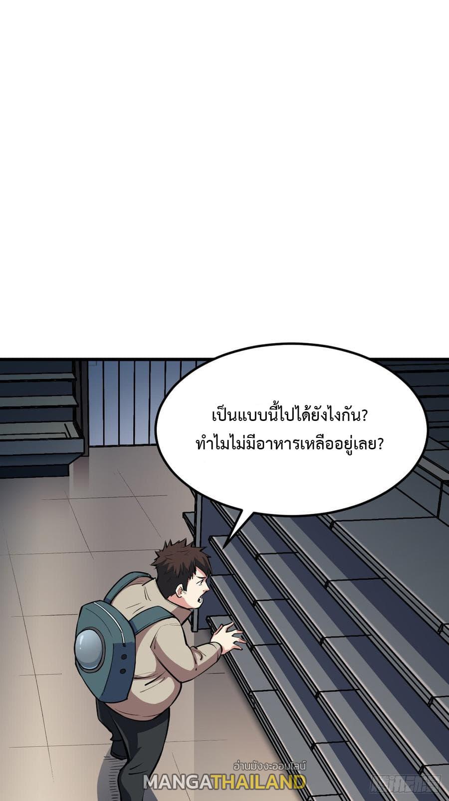 Back to Rule Again ตอนที่ 14 แปลไทย รูปที่ 14