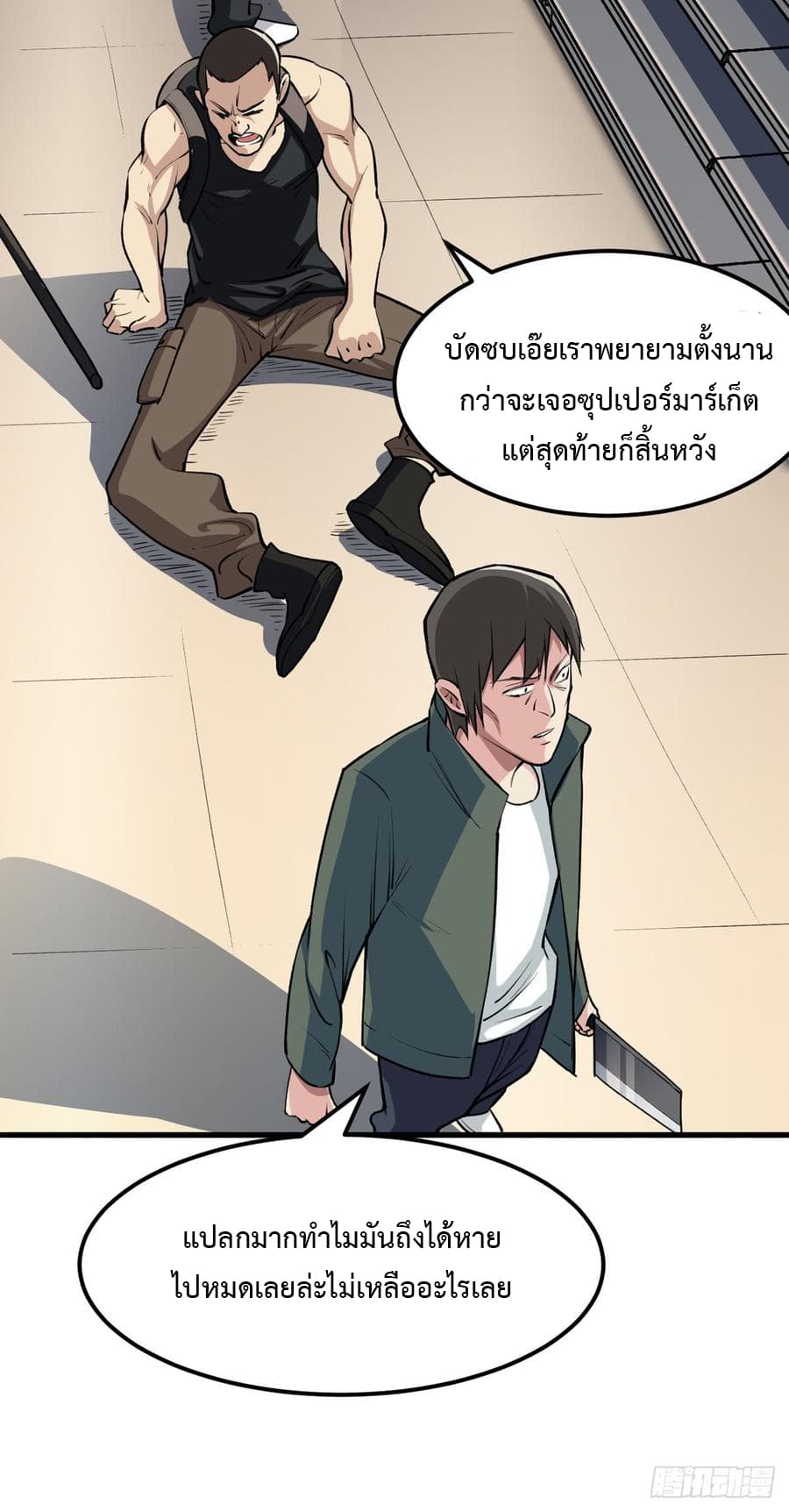 Back to Rule Again ตอนที่ 14 แปลไทย รูปที่ 15