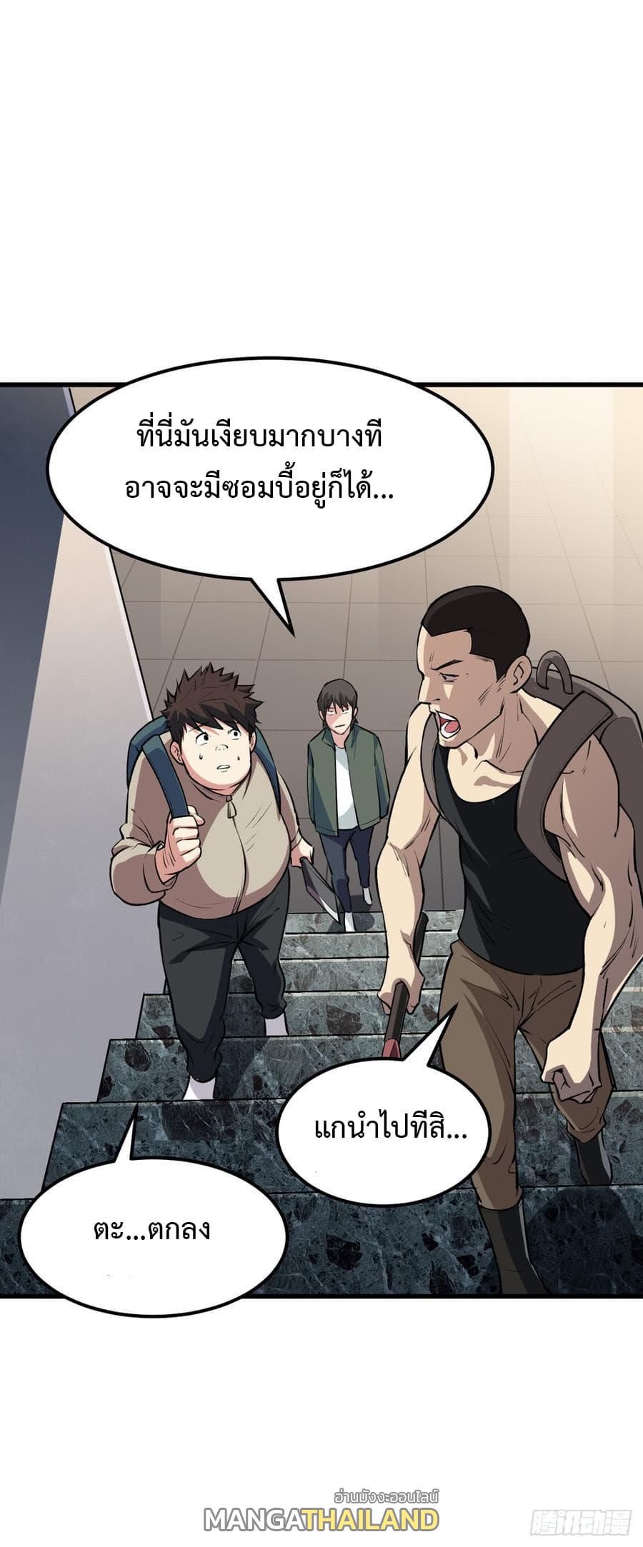 Back to Rule Again ตอนที่ 14 แปลไทย รูปที่ 18