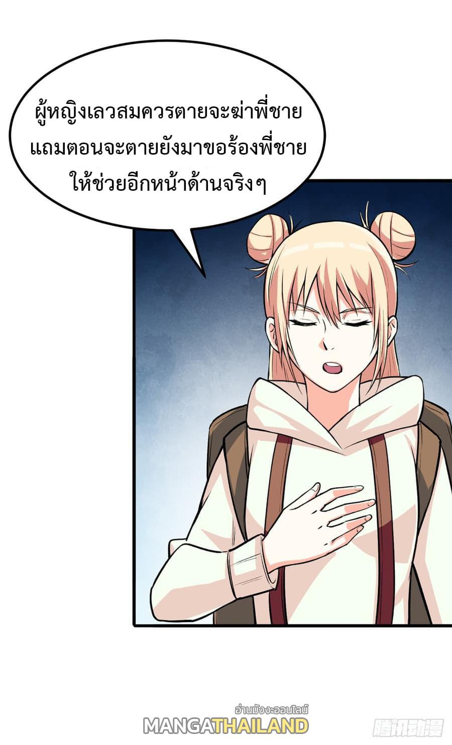 Back to Rule Again ตอนที่ 14 แปลไทย รูปที่ 2