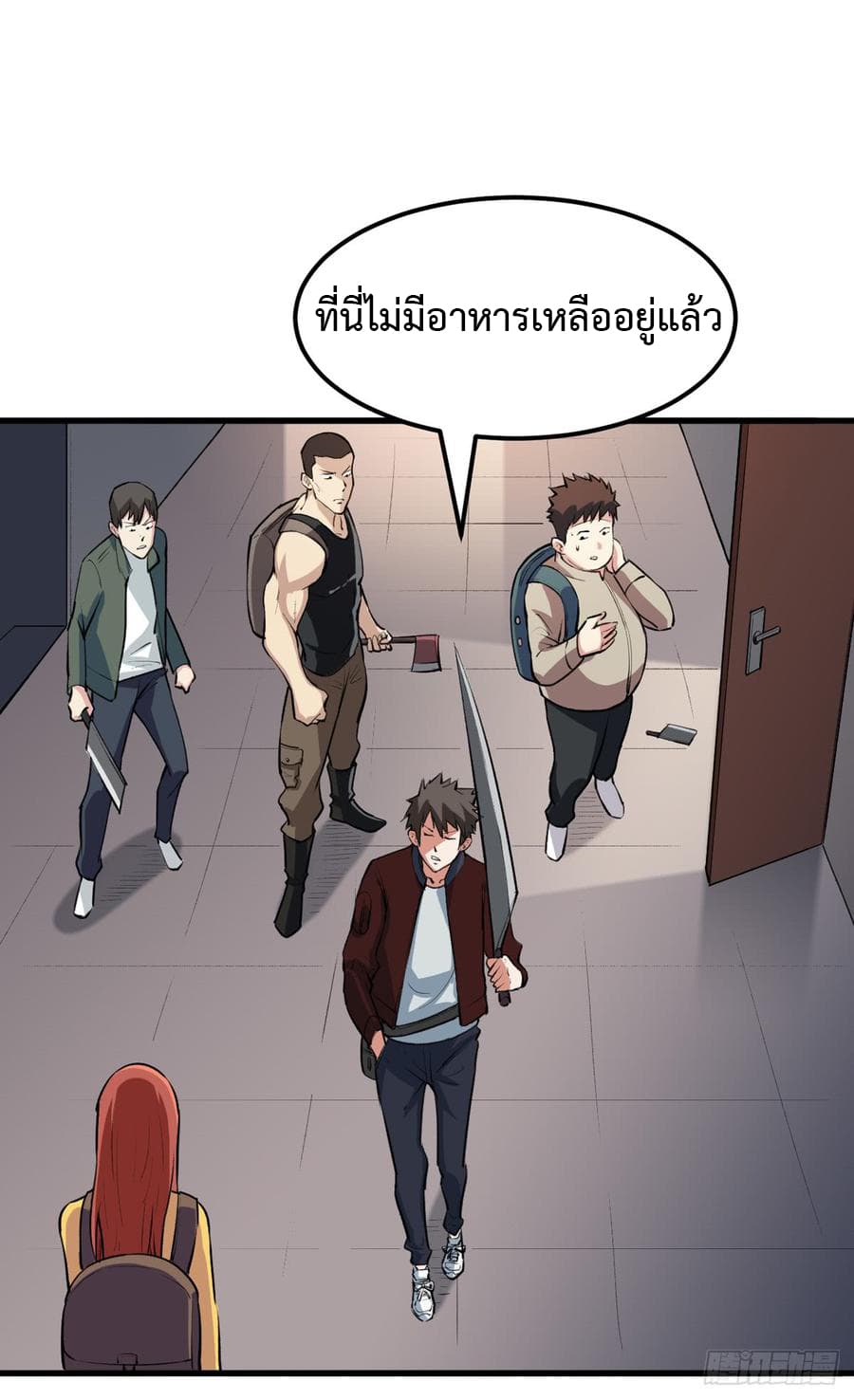 Back to Rule Again ตอนที่ 14 แปลไทย รูปที่ 27