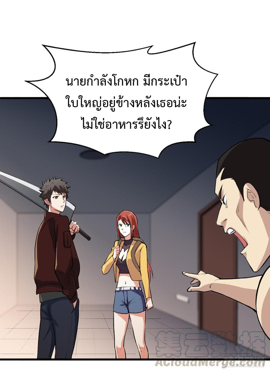 Back to Rule Again ตอนที่ 14 แปลไทย รูปที่ 28