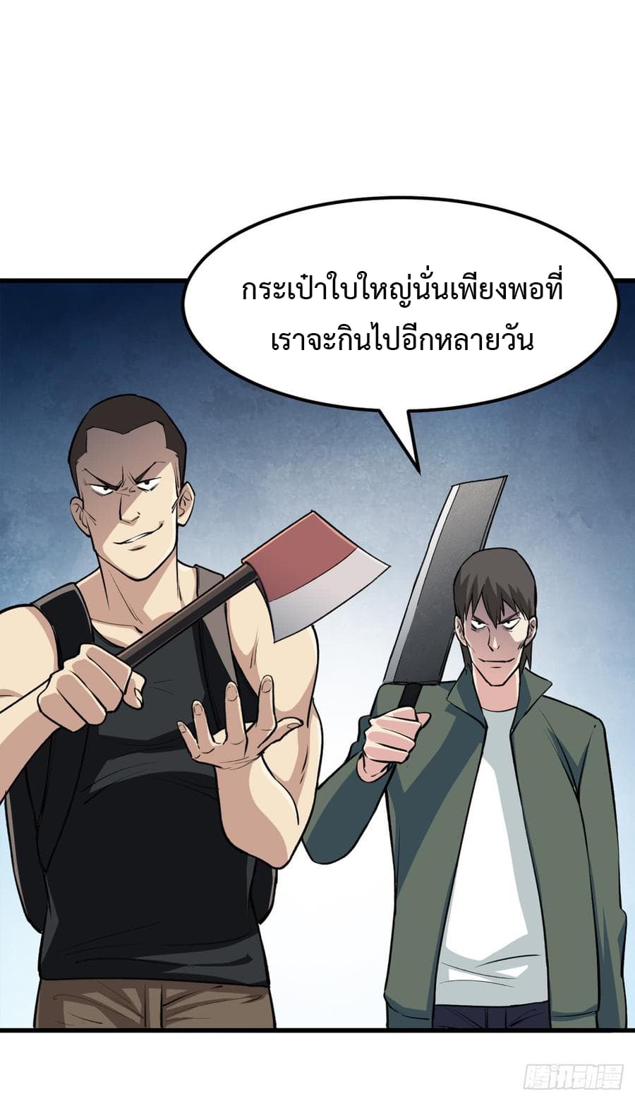 Back to Rule Again ตอนที่ 14 แปลไทย รูปที่ 29