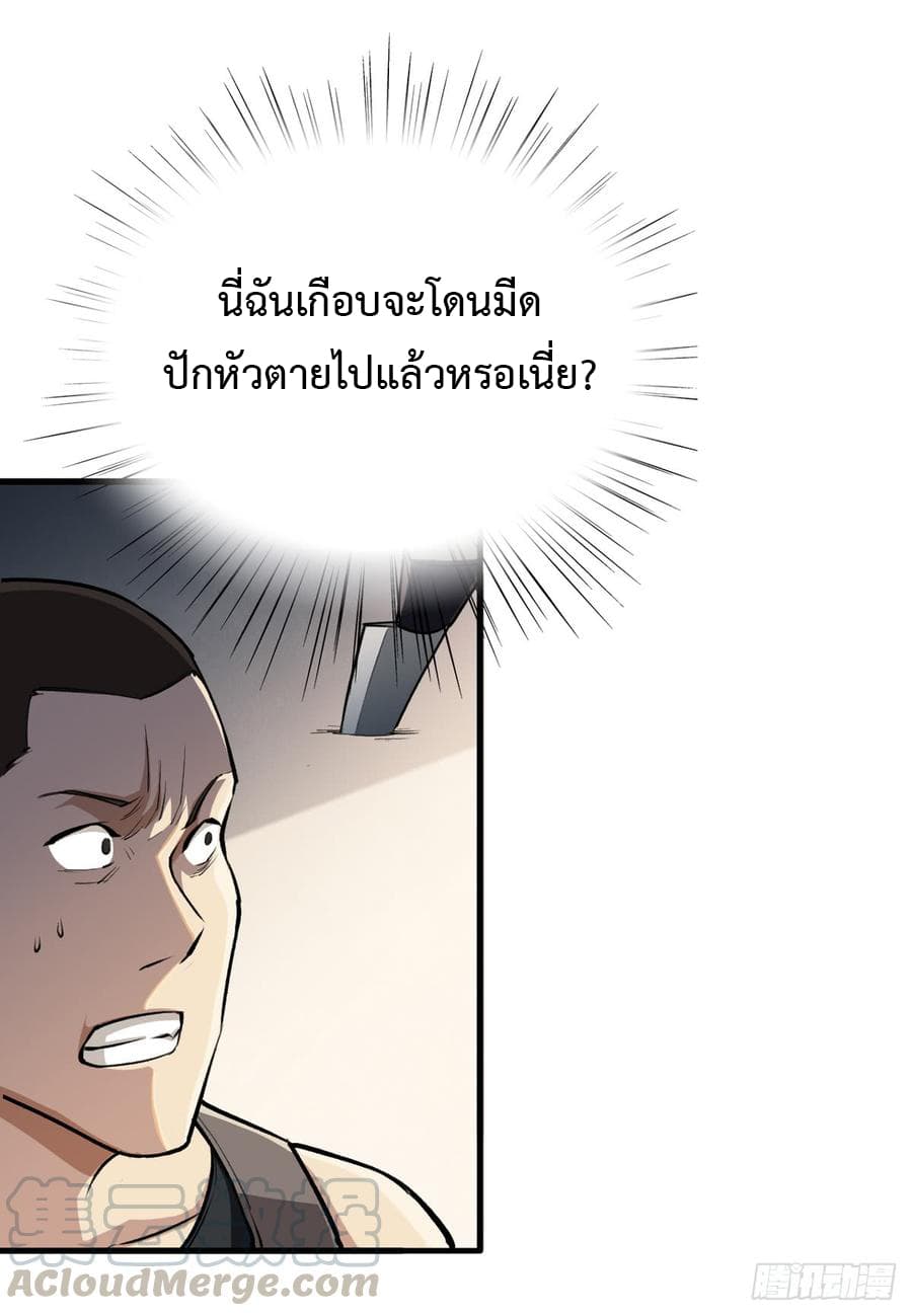 Back to Rule Again ตอนที่ 14 แปลไทย รูปที่ 32