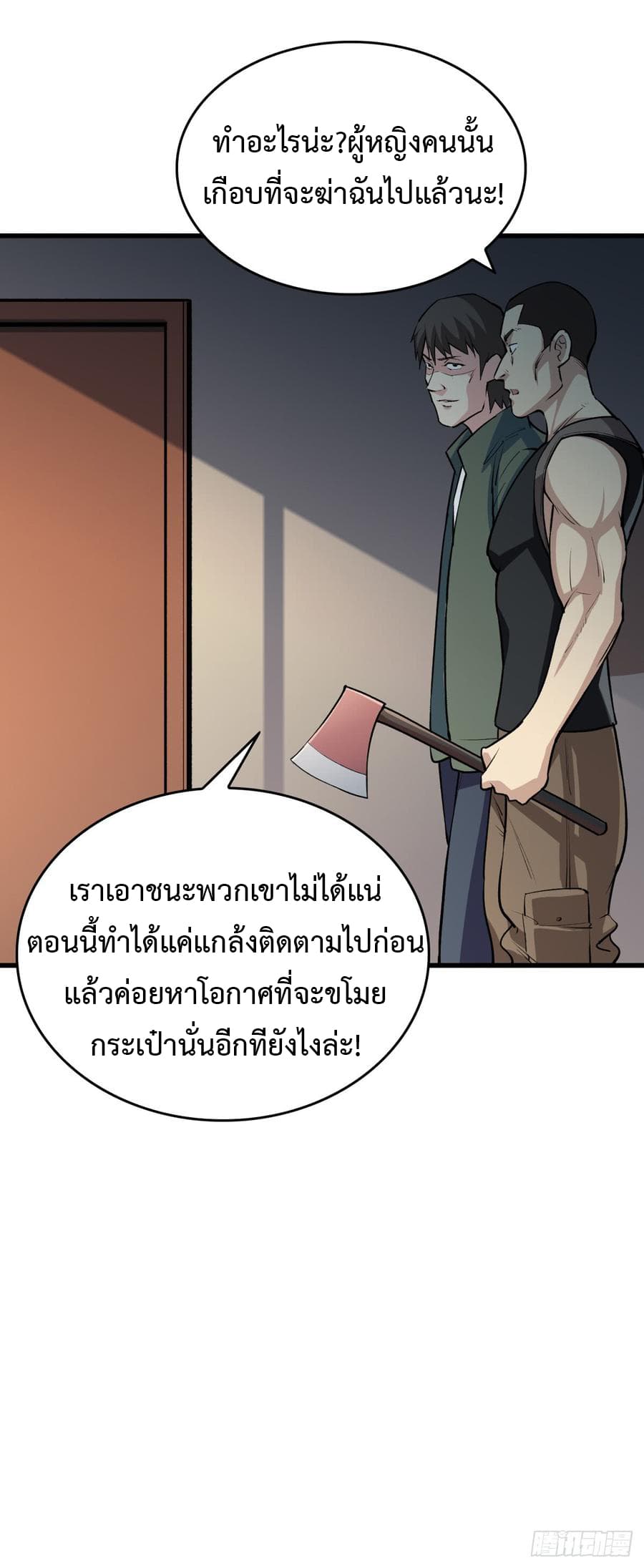 Back to Rule Again ตอนที่ 14 แปลไทย รูปที่ 34