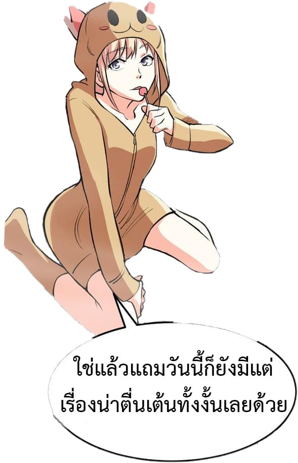 Back to Rule Again ตอนที่ 14 แปลไทย รูปที่ 35