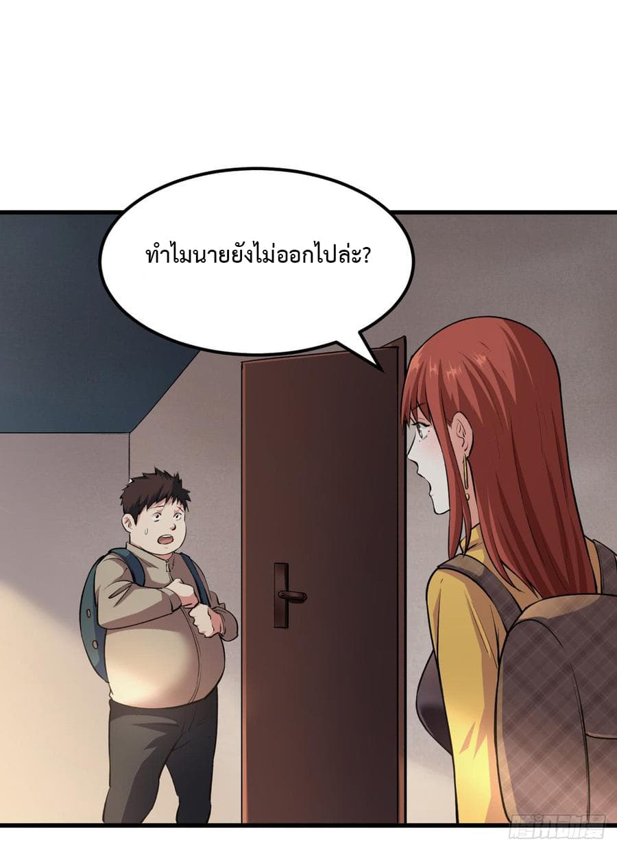 Back to Rule Again ตอนที่ 15 แปลไทย รูปที่ 1