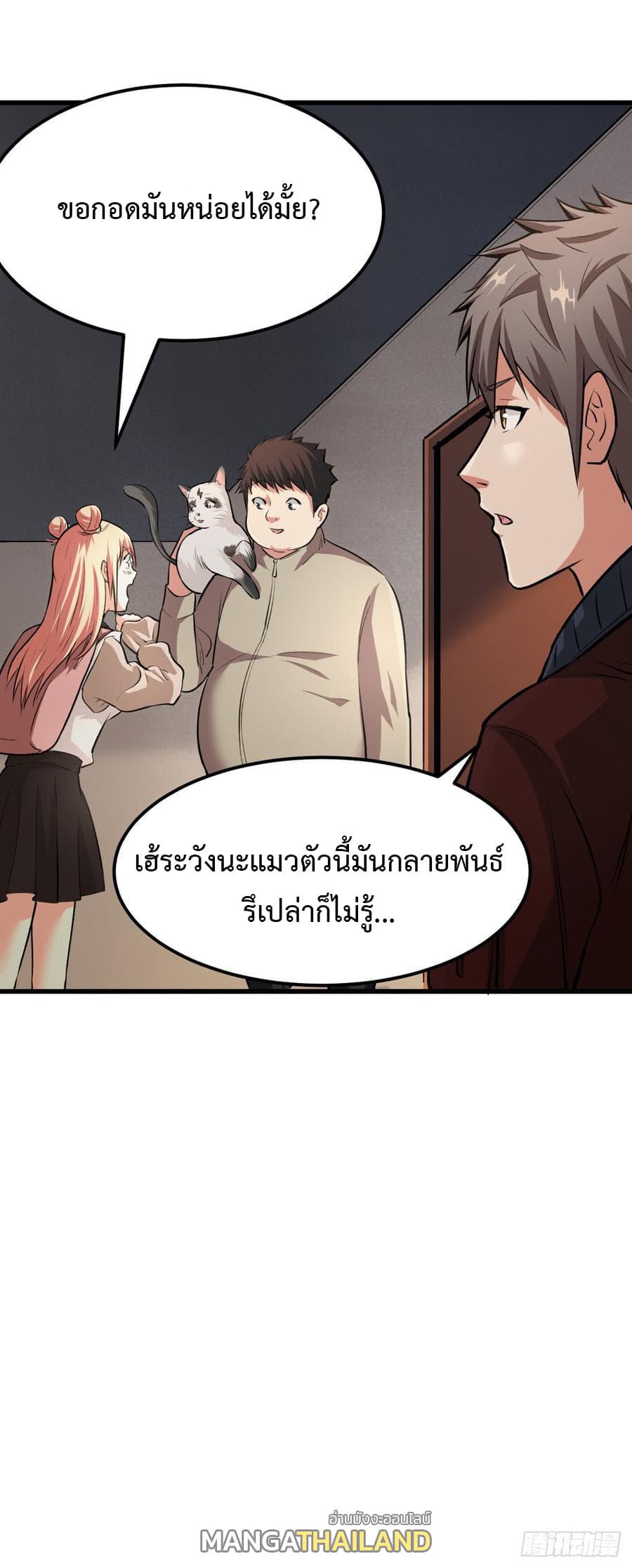 Back to Rule Again ตอนที่ 15 แปลไทย รูปที่ 10