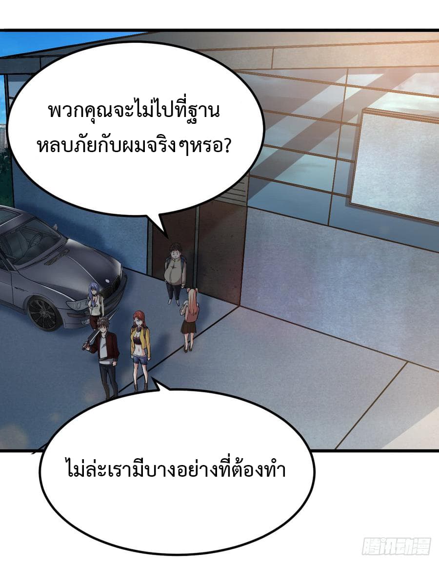 Back to Rule Again ตอนที่ 15 แปลไทย รูปที่ 17