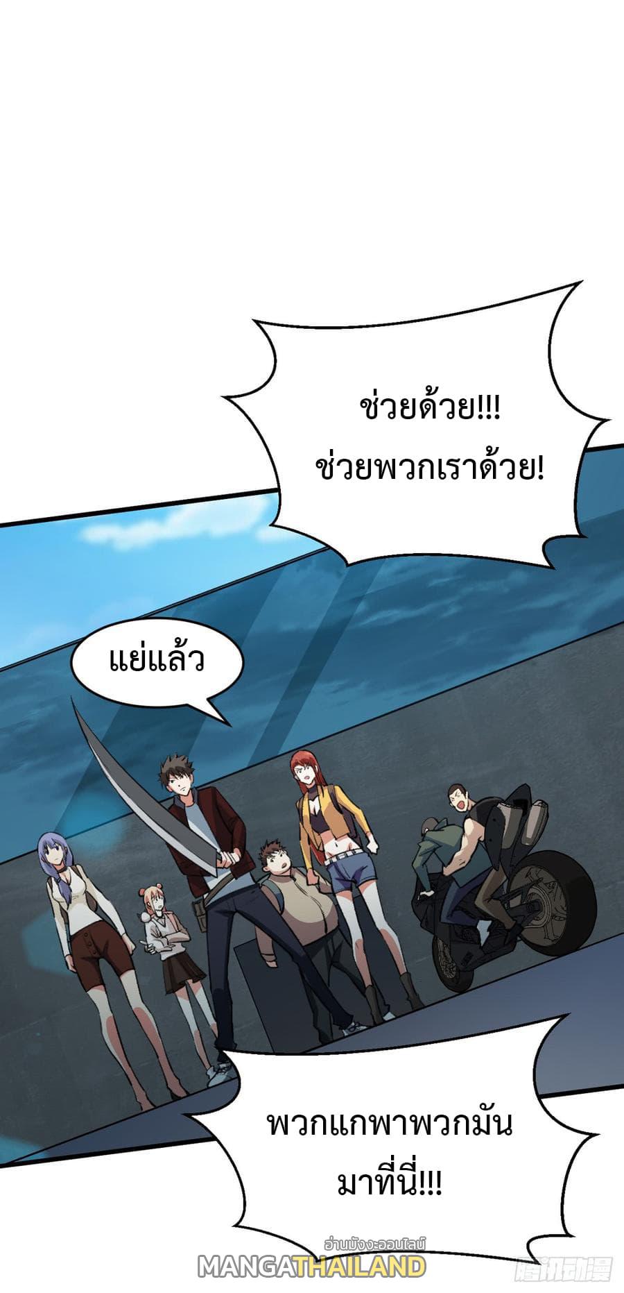 Back to Rule Again ตอนที่ 15 แปลไทย รูปที่ 22