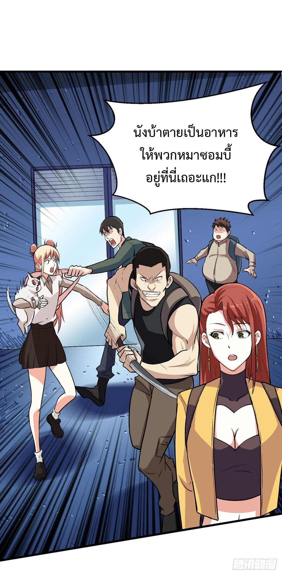 Back to Rule Again ตอนที่ 15 แปลไทย รูปที่ 25