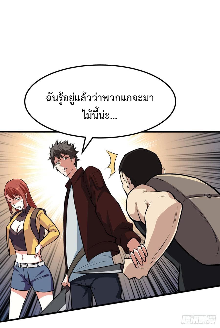 Back to Rule Again ตอนที่ 15 แปลไทย รูปที่ 27