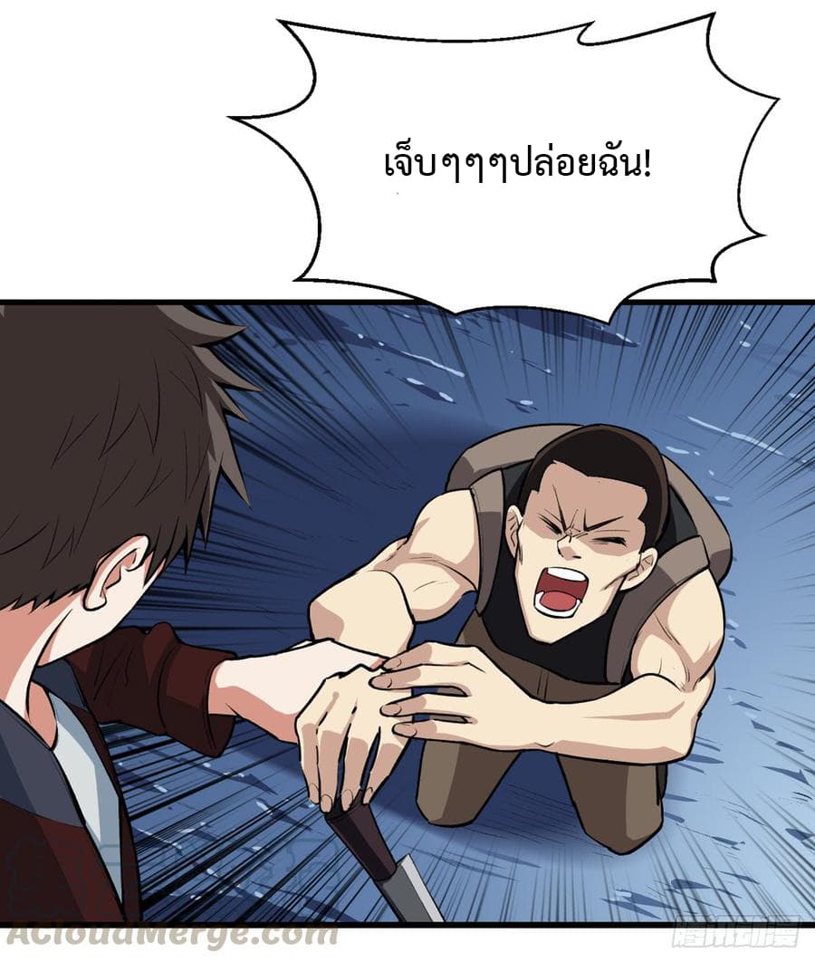 Back to Rule Again ตอนที่ 15 แปลไทย รูปที่ 28