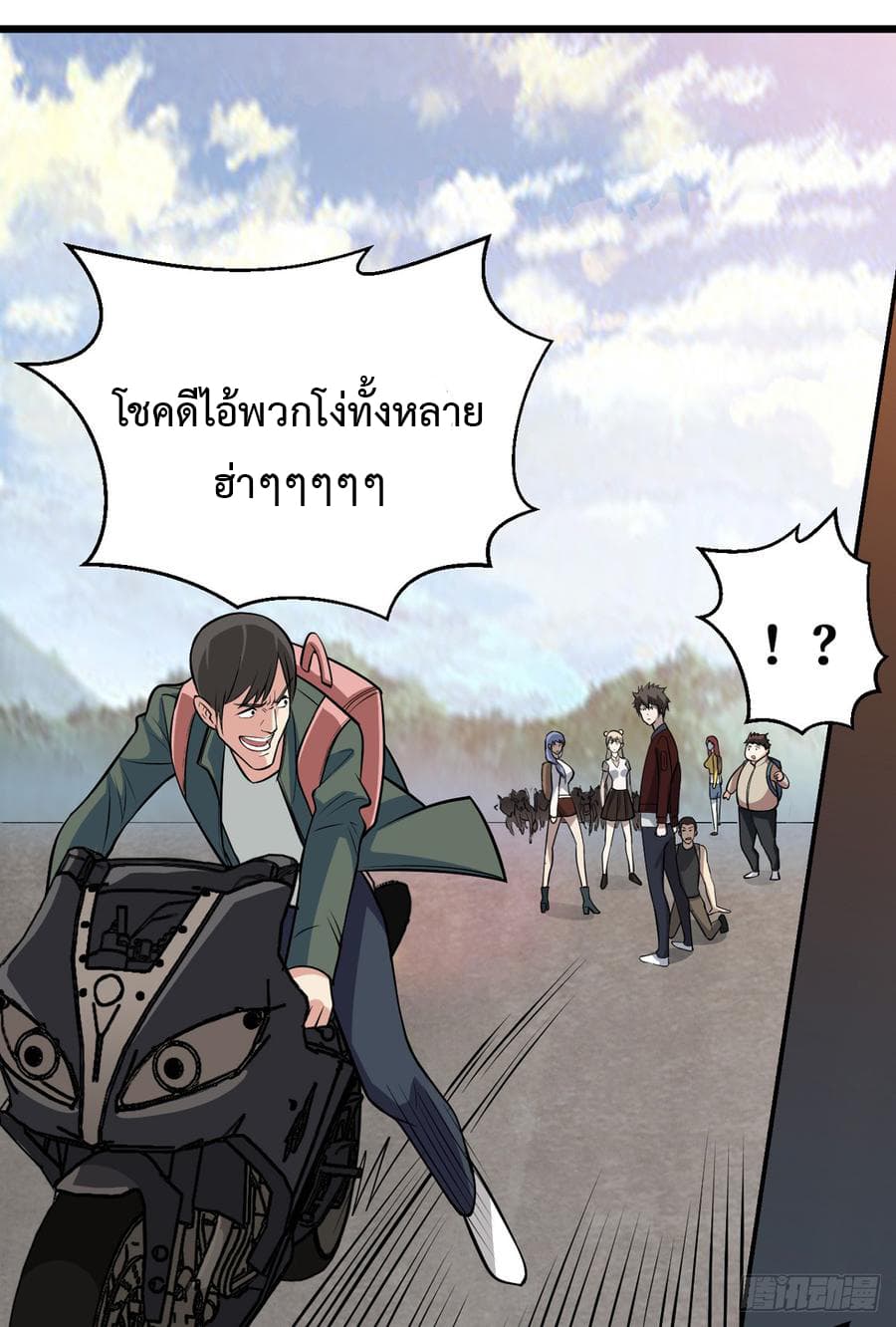 Back to Rule Again ตอนที่ 15 แปลไทย รูปที่ 34